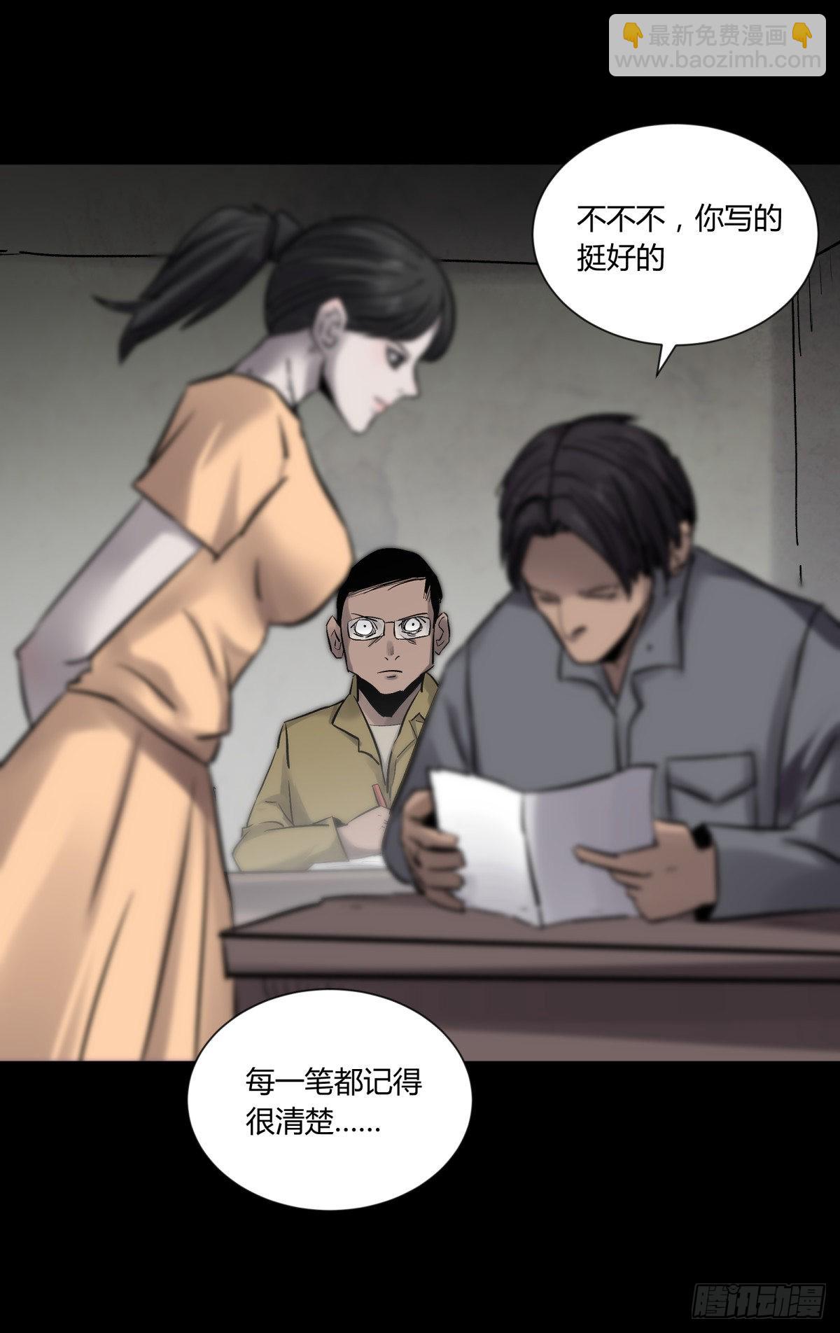 48发财(1/2)-第51话