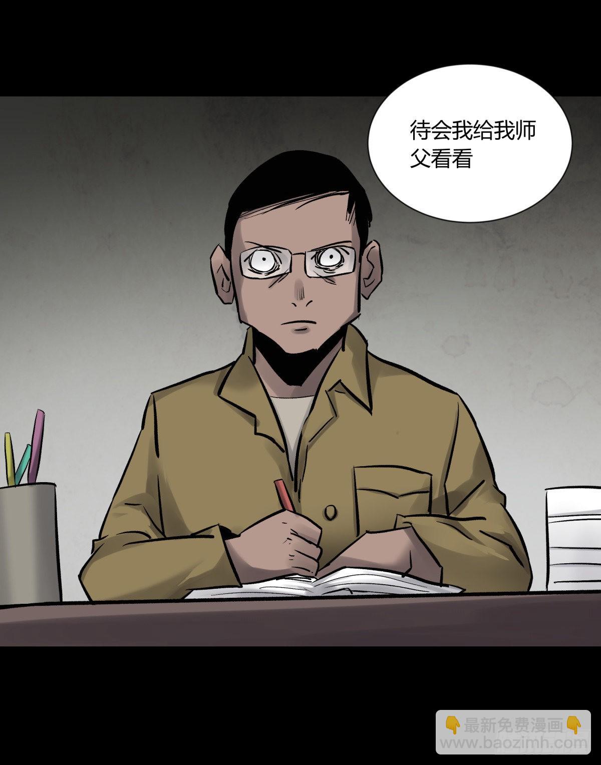 48发财(1/2)-第51话