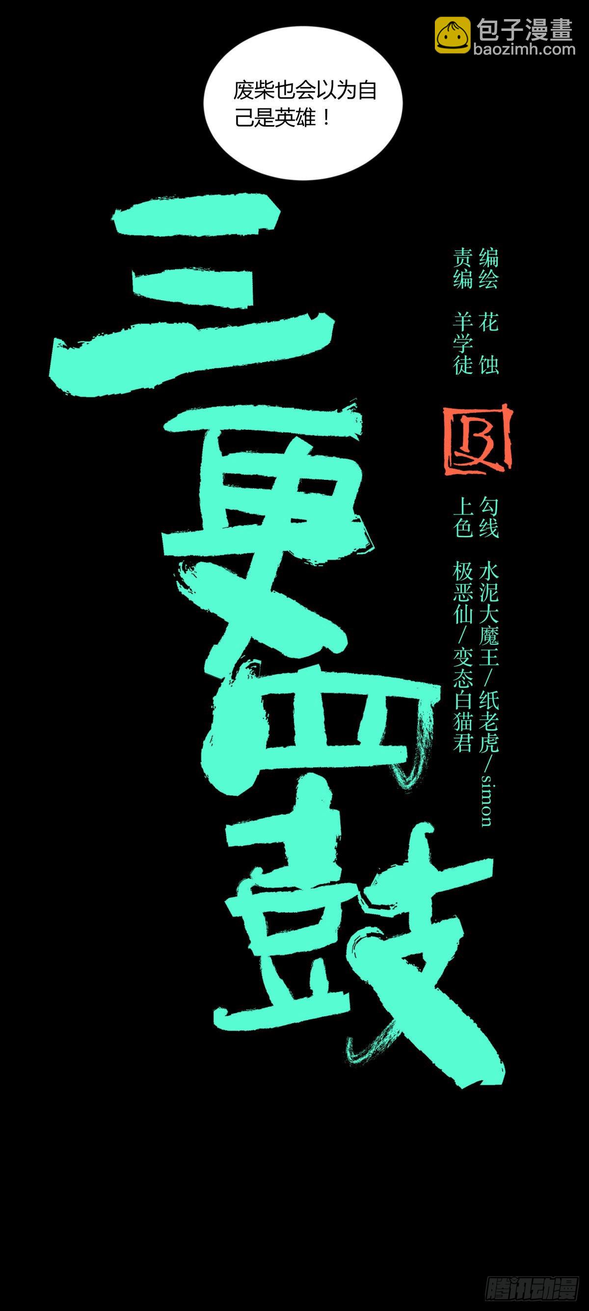 50血蛛-第53话
