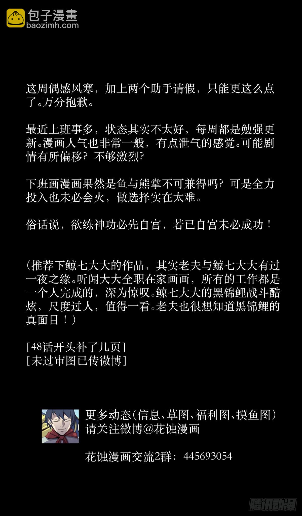 50血蛛-第53话