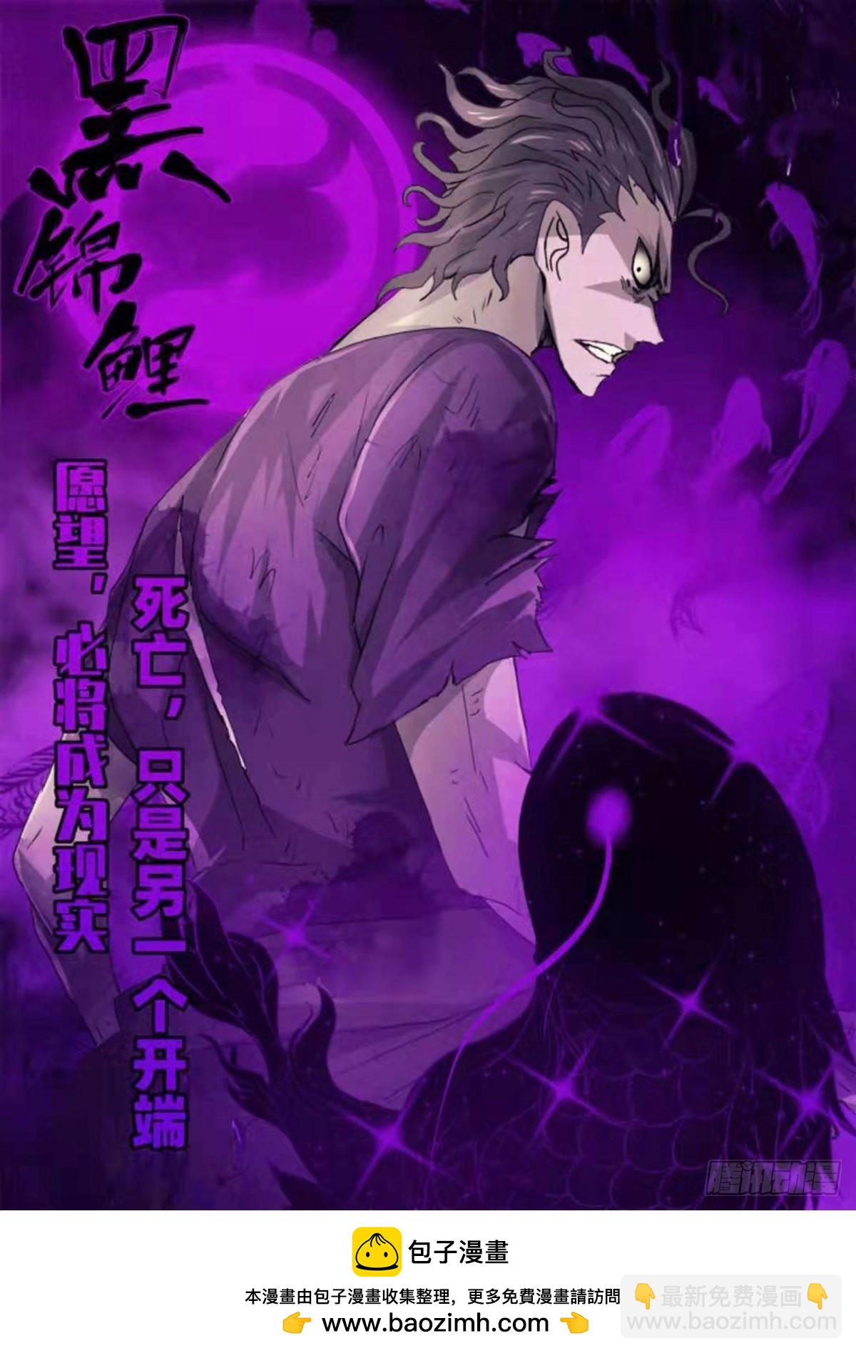 50血蛛-第53话