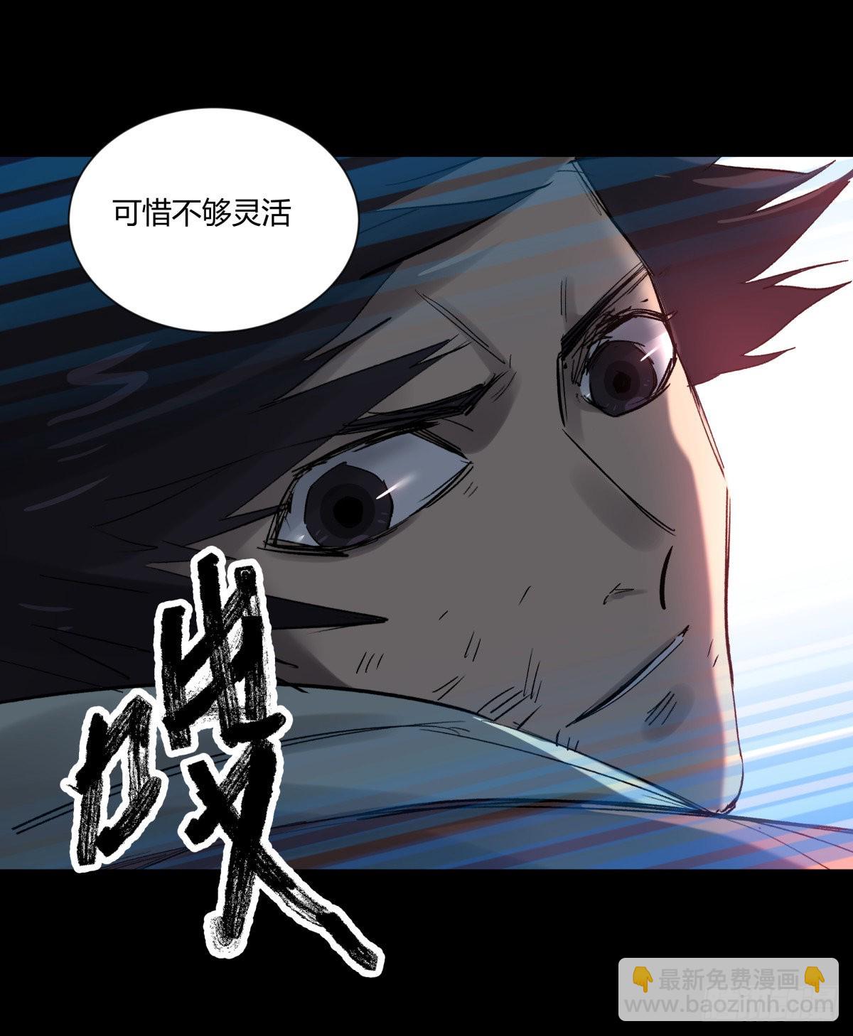 50血蛛-第53话