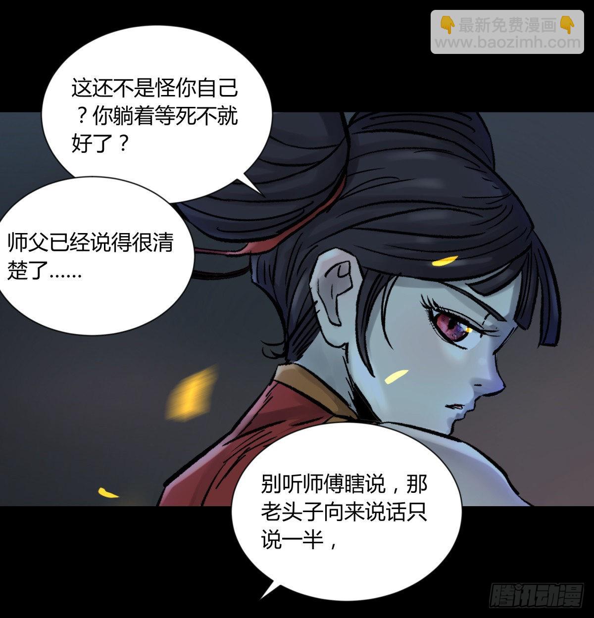 52同情-第55话