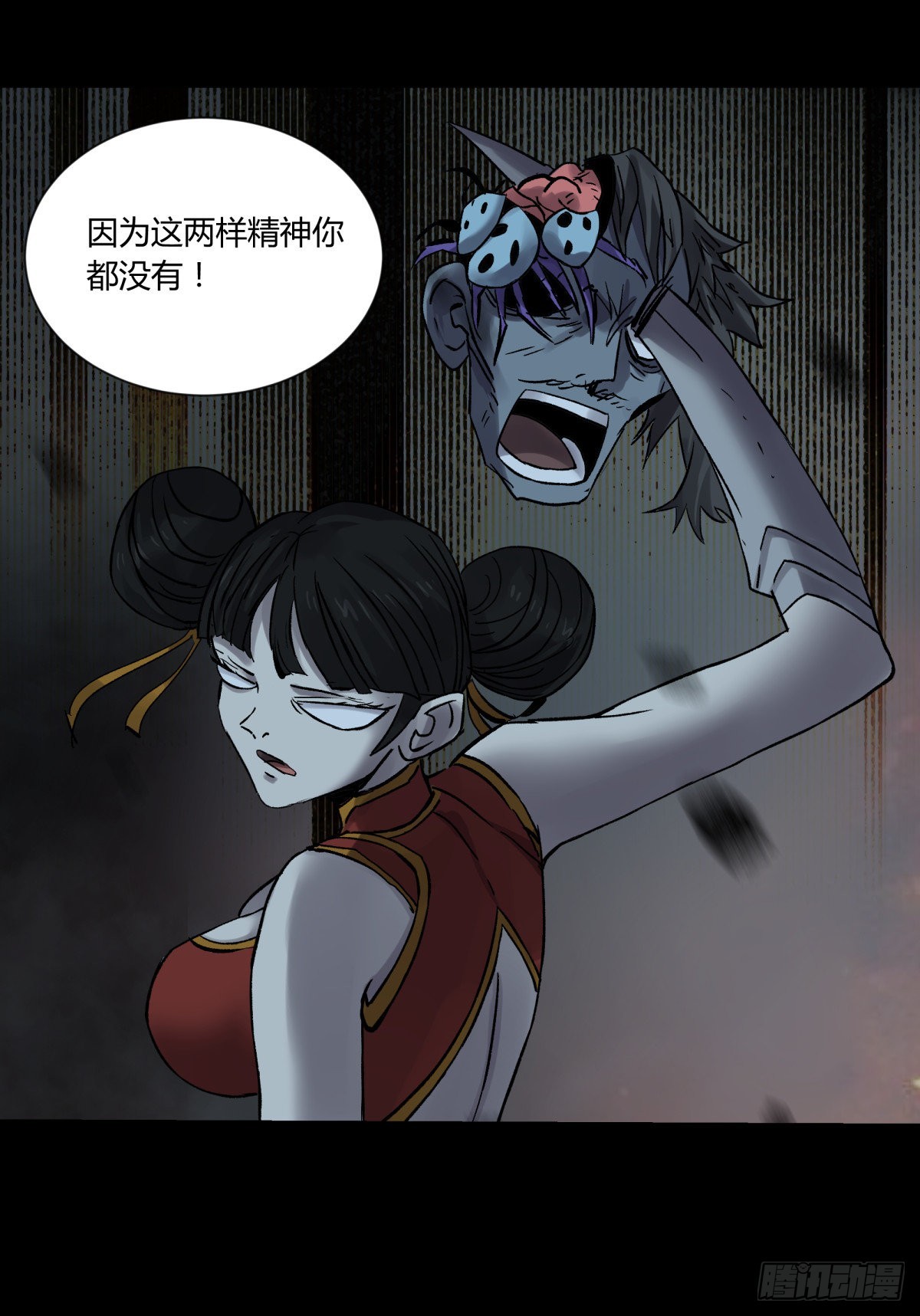52同情-第55话