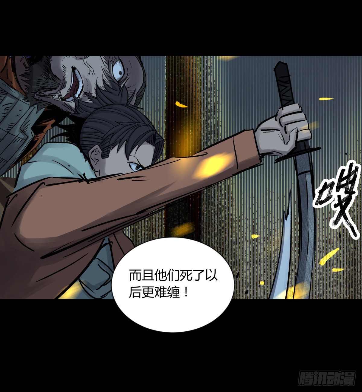 52同情-第55话