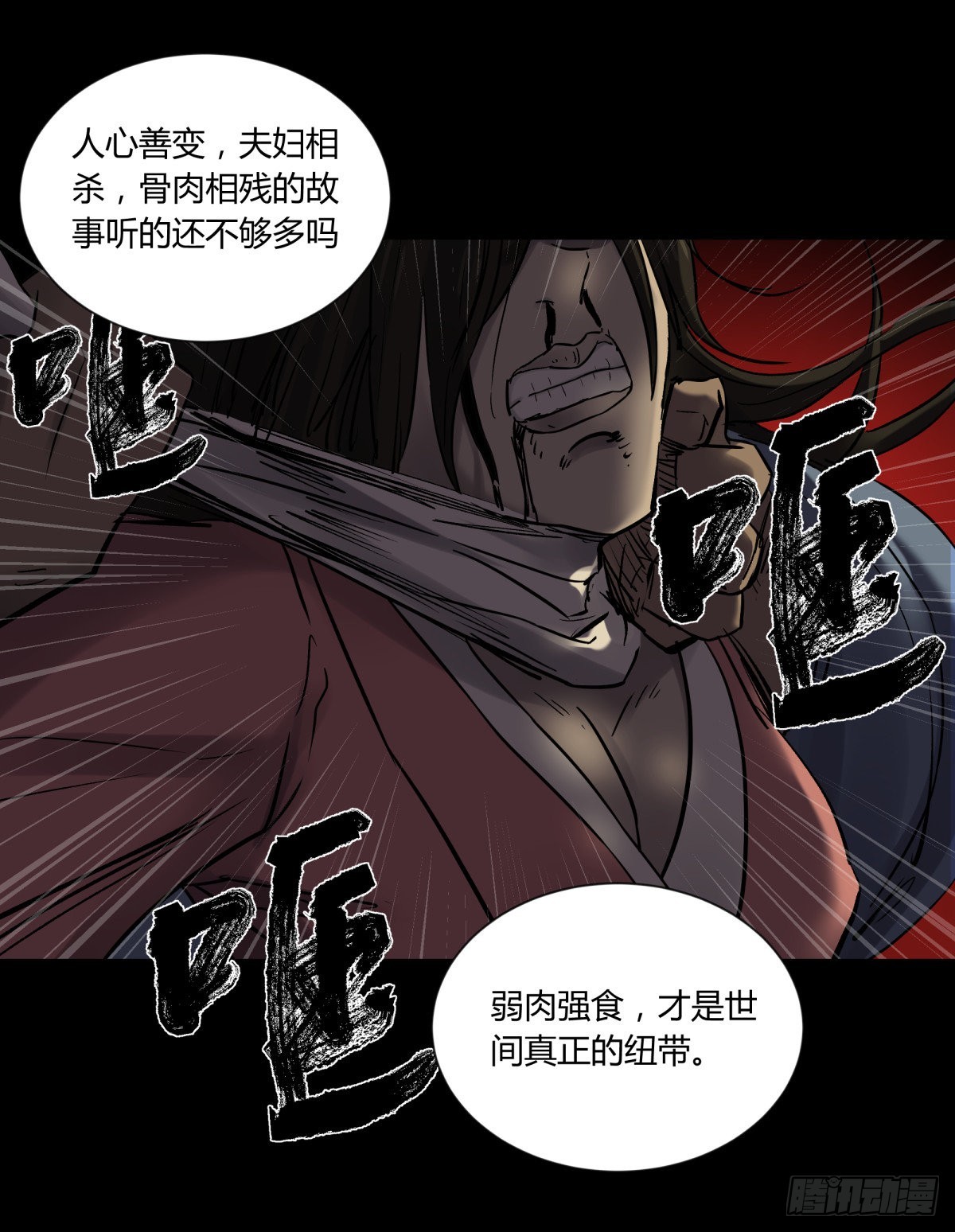 54残荷-第57话