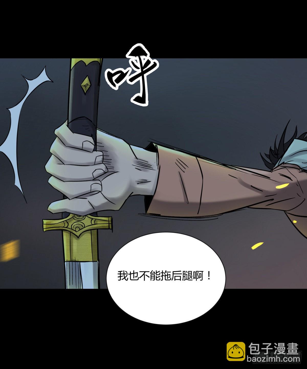 54残荷-第57话