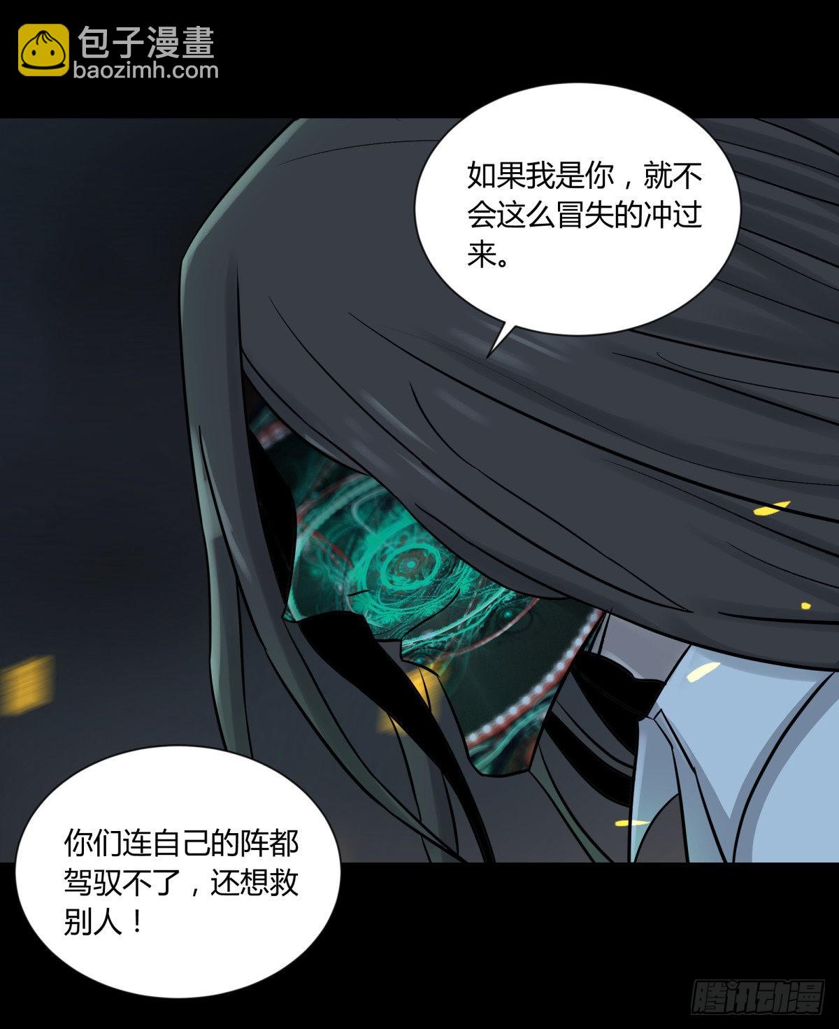 54残荷-第57话