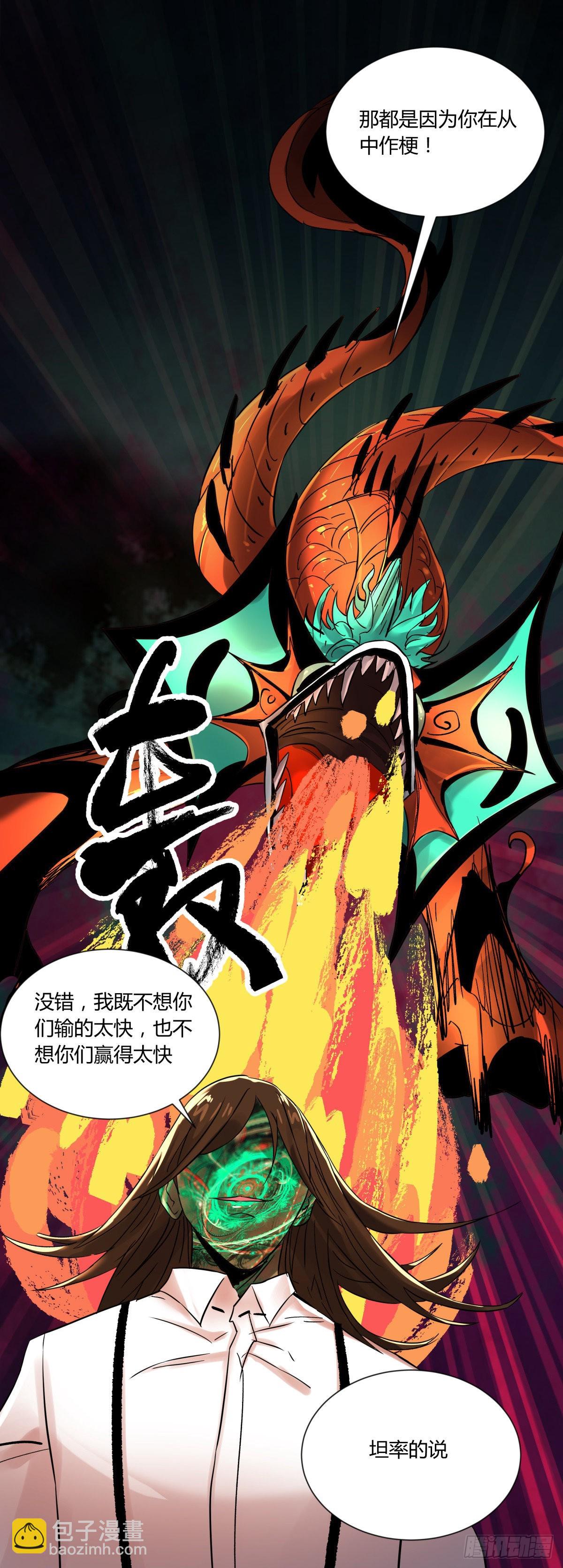 54残荷-第57话