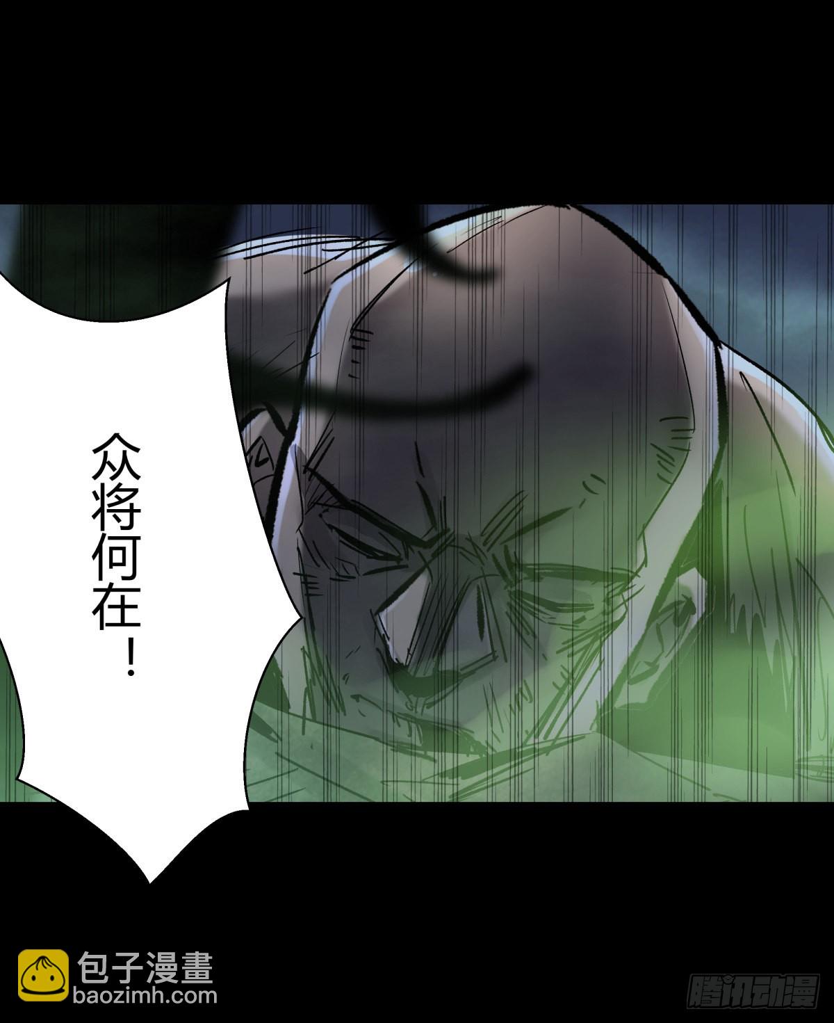 56困兽-第59话