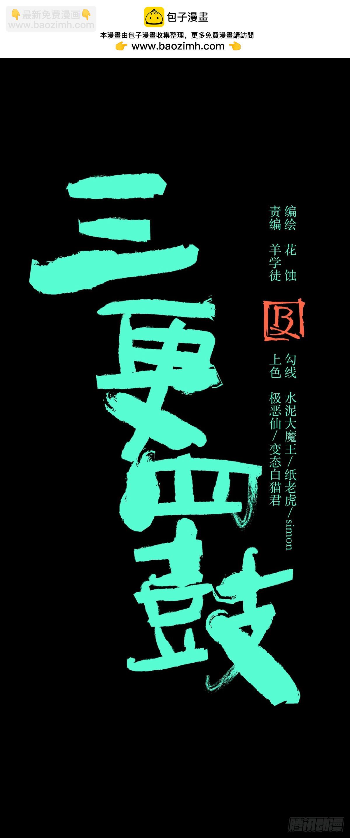 56困兽-第59话