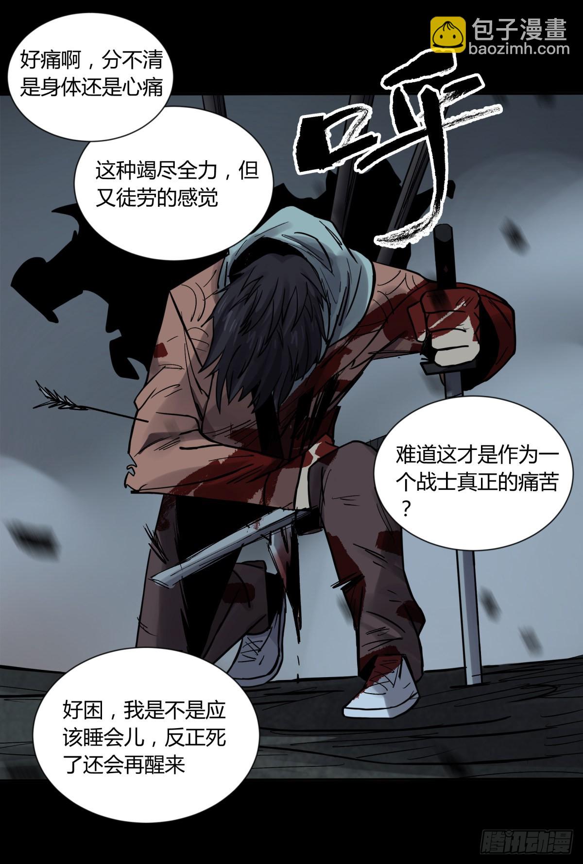 56困兽-第59话