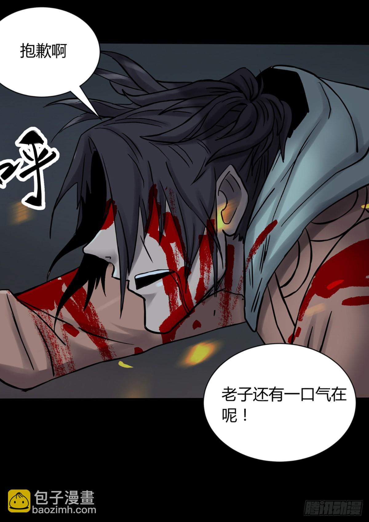 56困兽-第59话