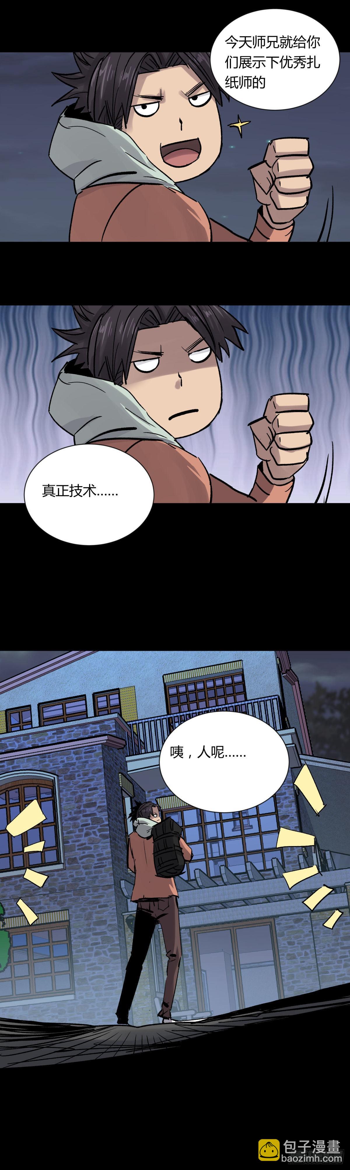 06豪宅(1/2)-第7话