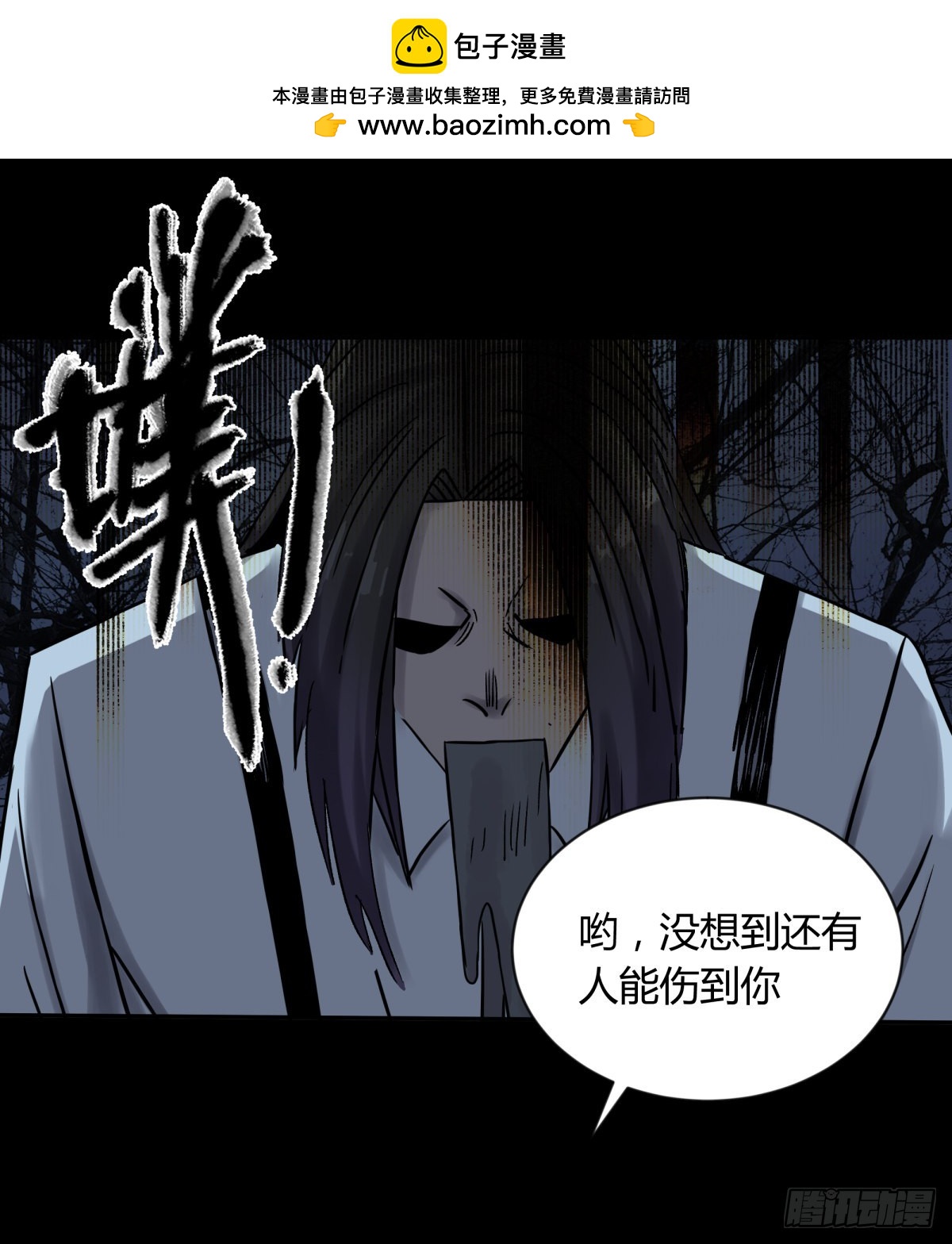 58是我-第61话