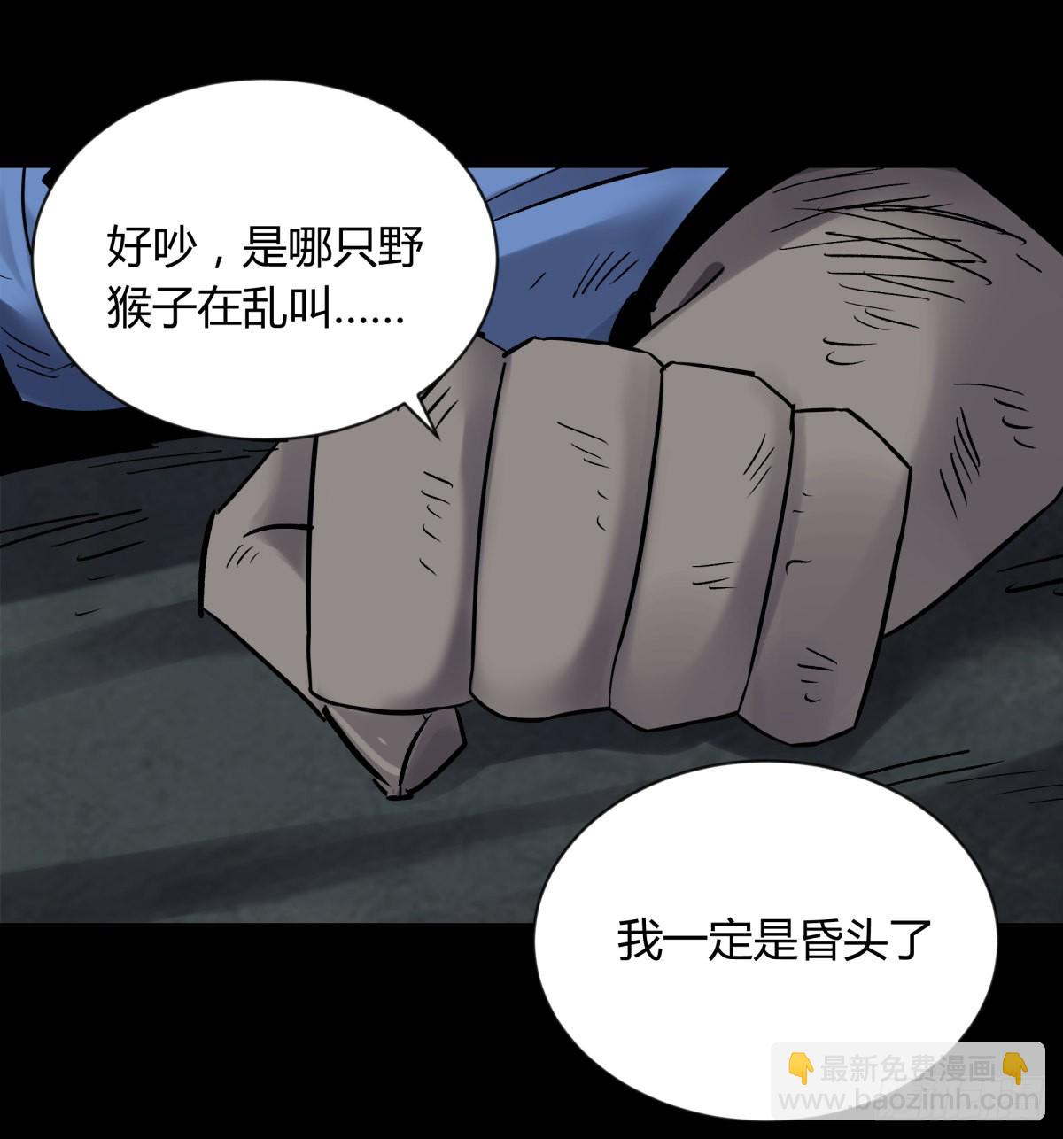 58是我-第61话