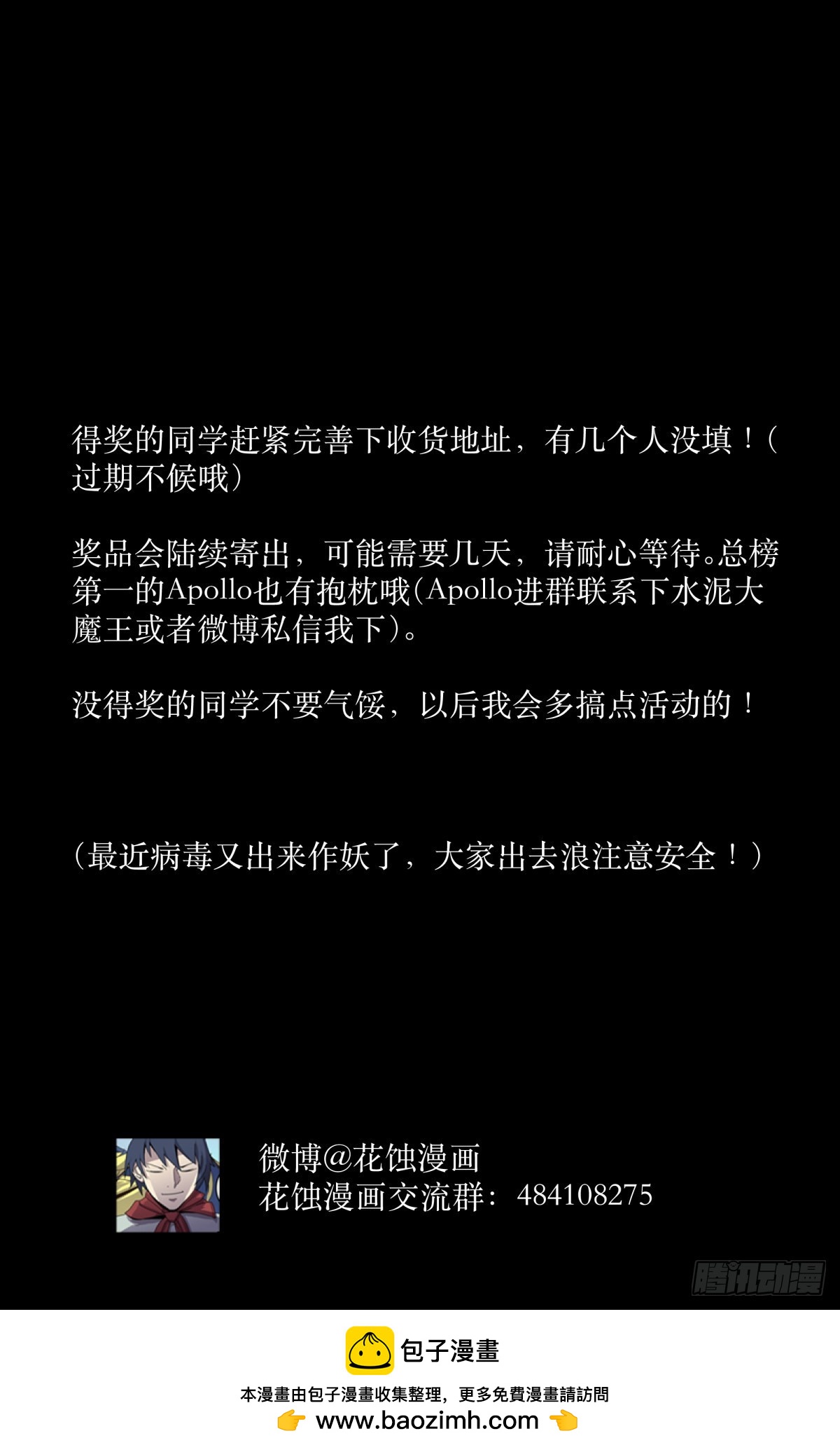 58是我-第61话