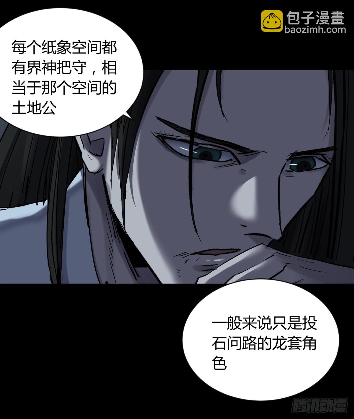 58是我-第61话