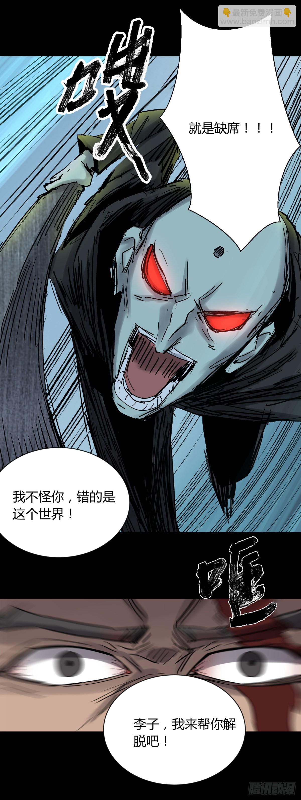 60毁灭-第63话