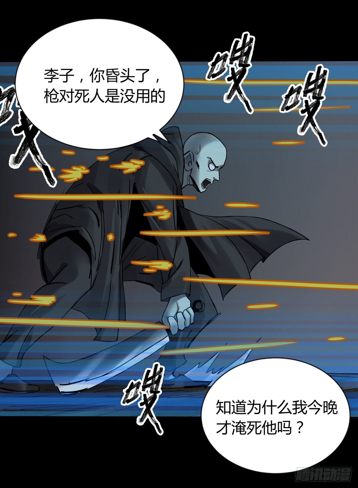60毁灭-第63话