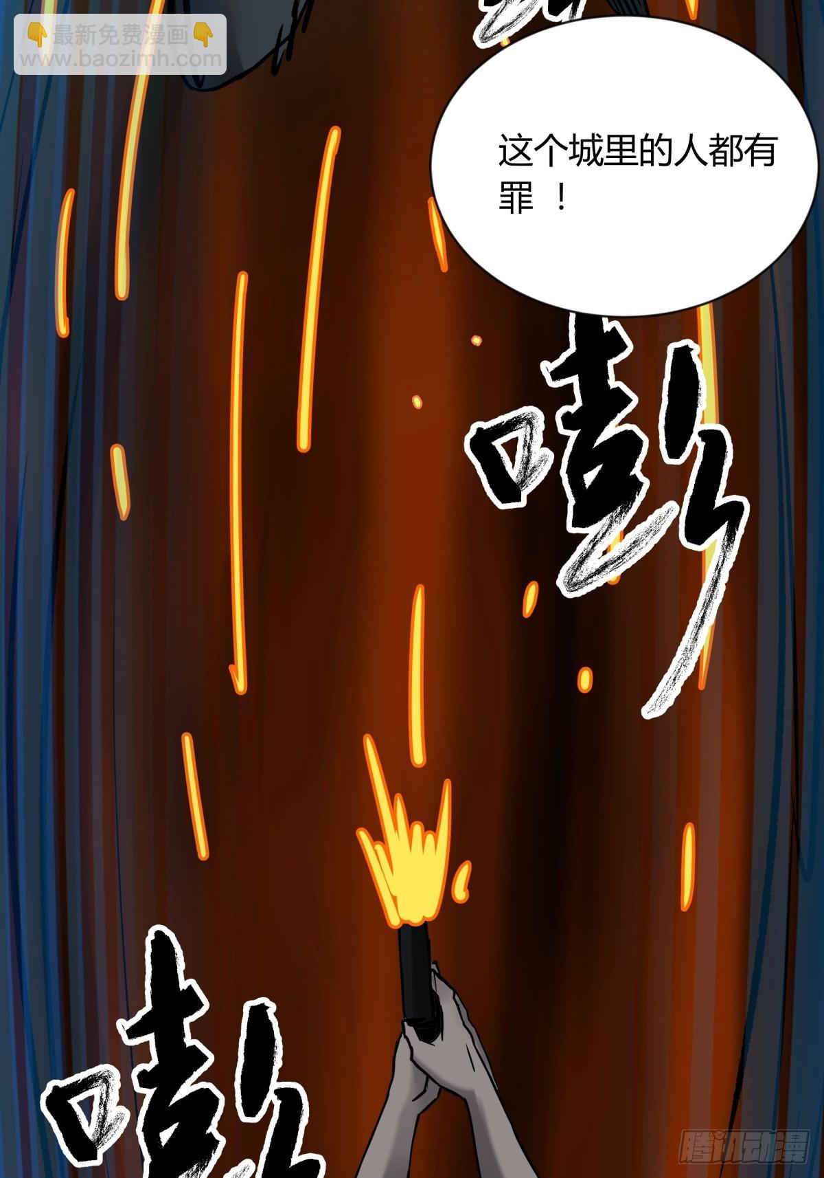 60毁灭-第63话