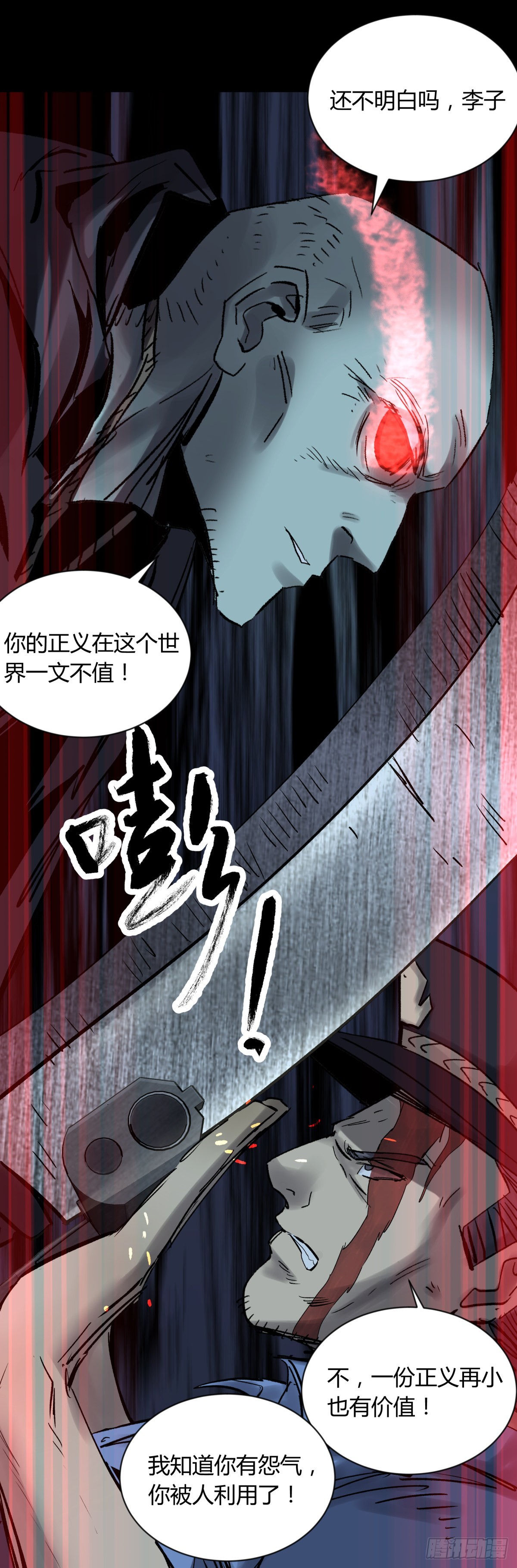60毁灭-第63话