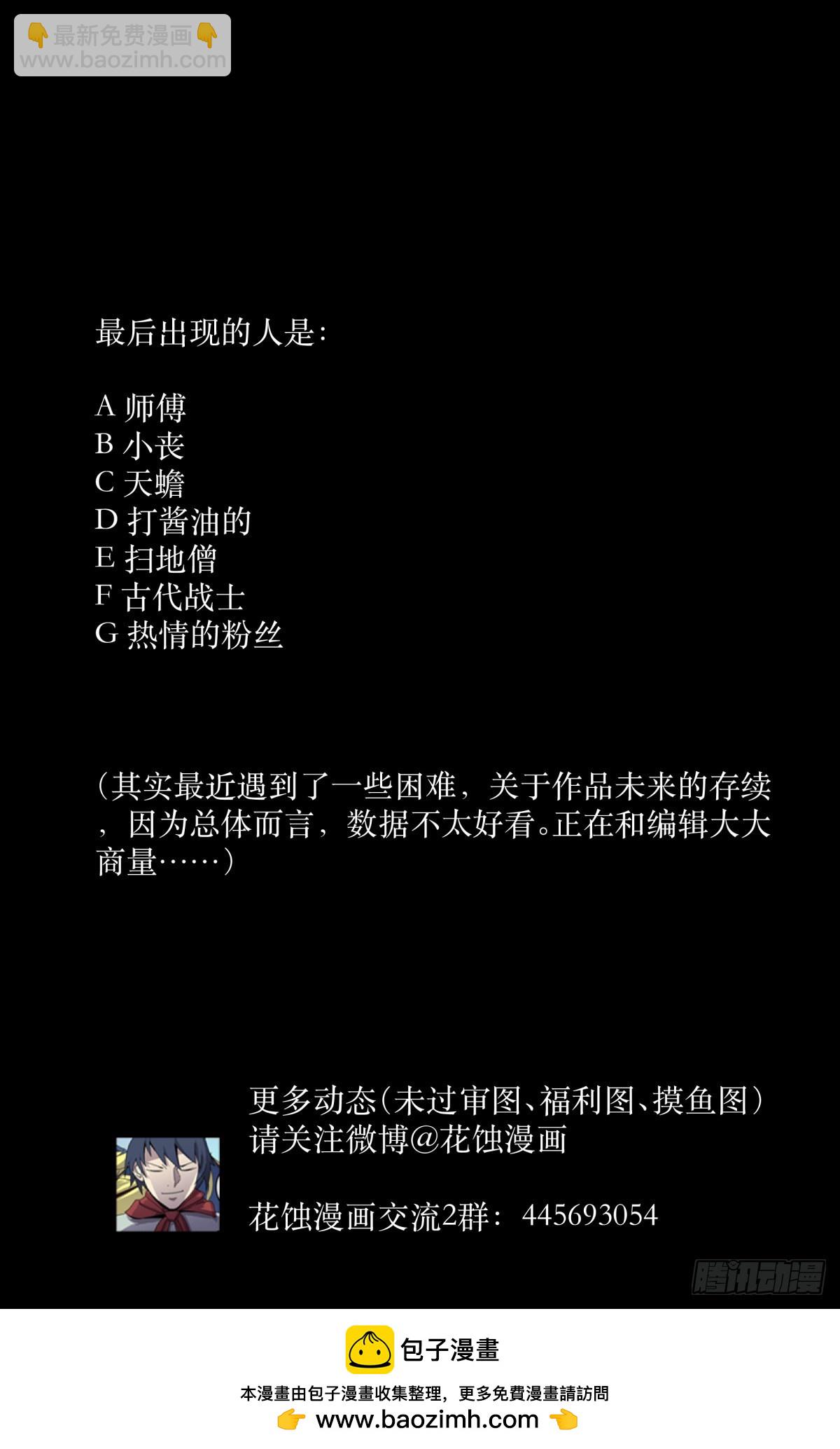 60毁灭-第63话