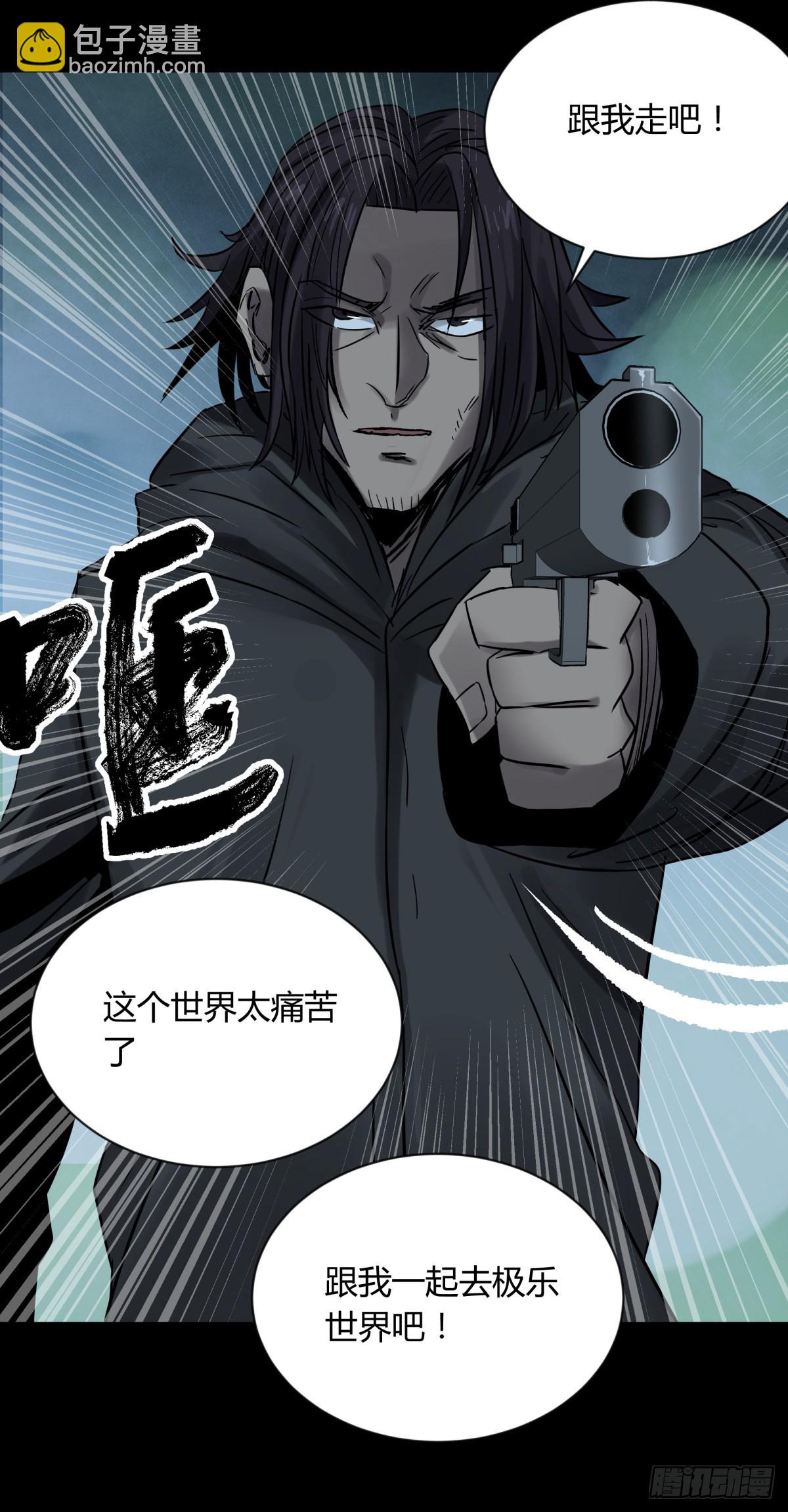 60毁灭-第63话
