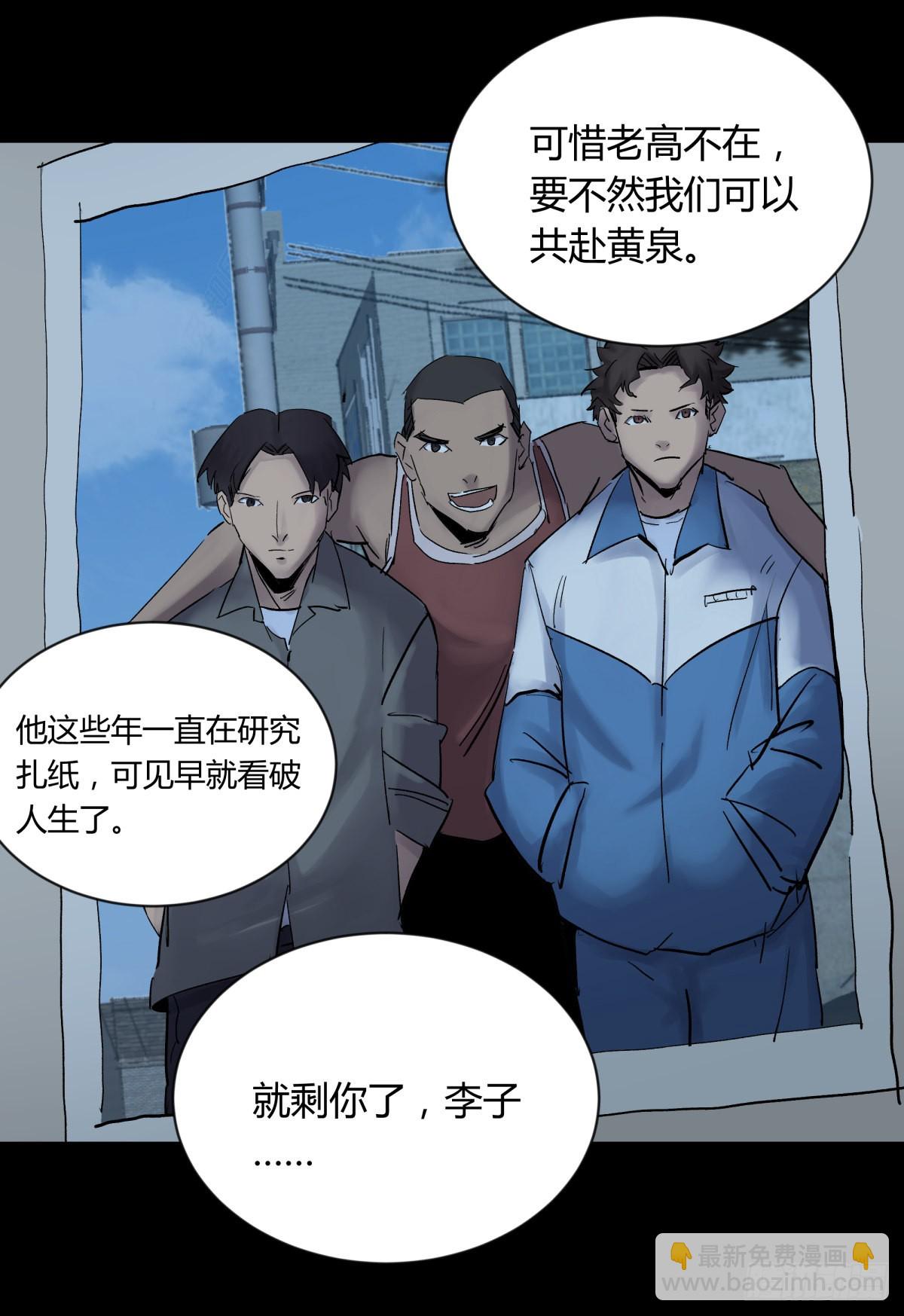 60毁灭-第63话