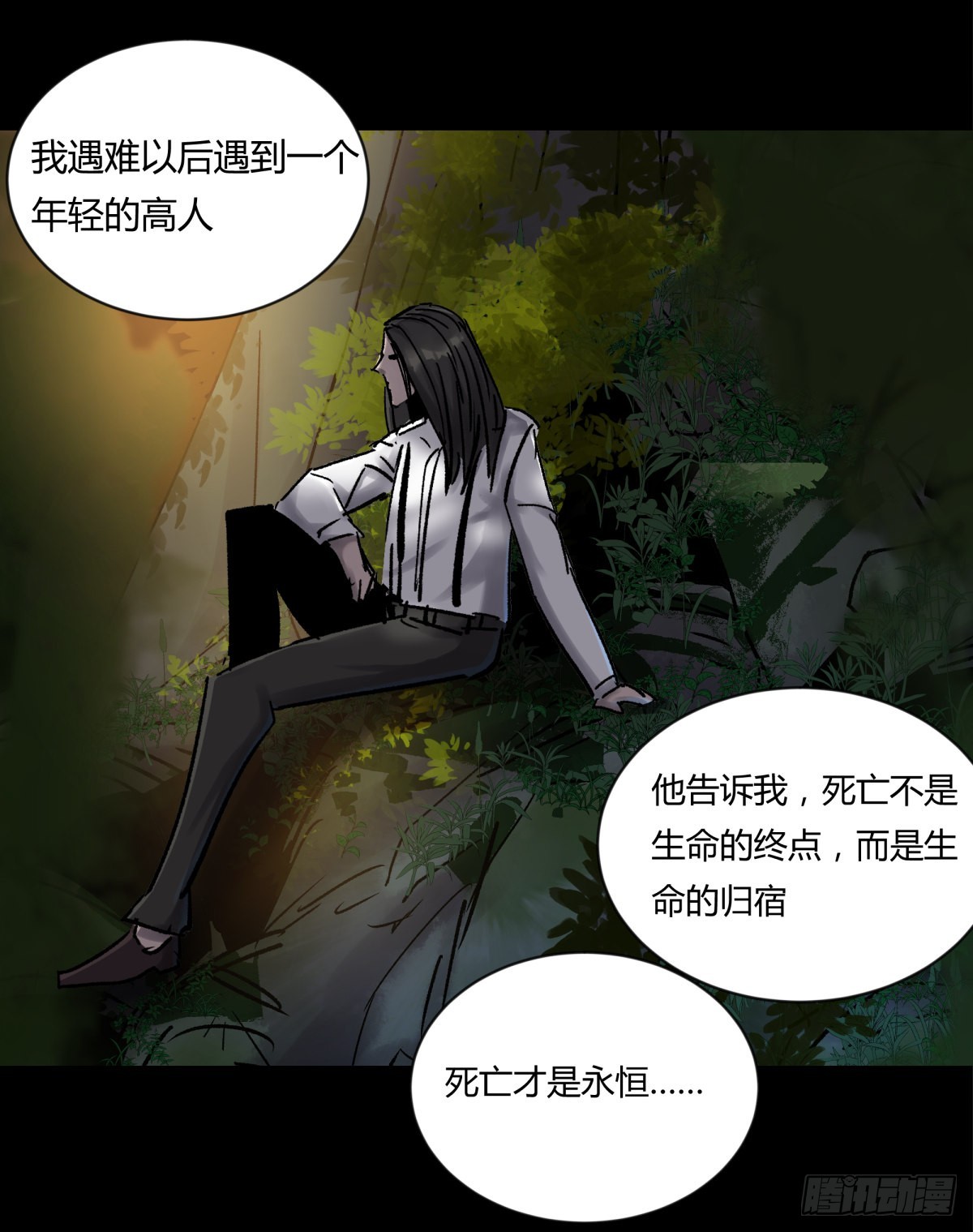 60毁灭-第63话