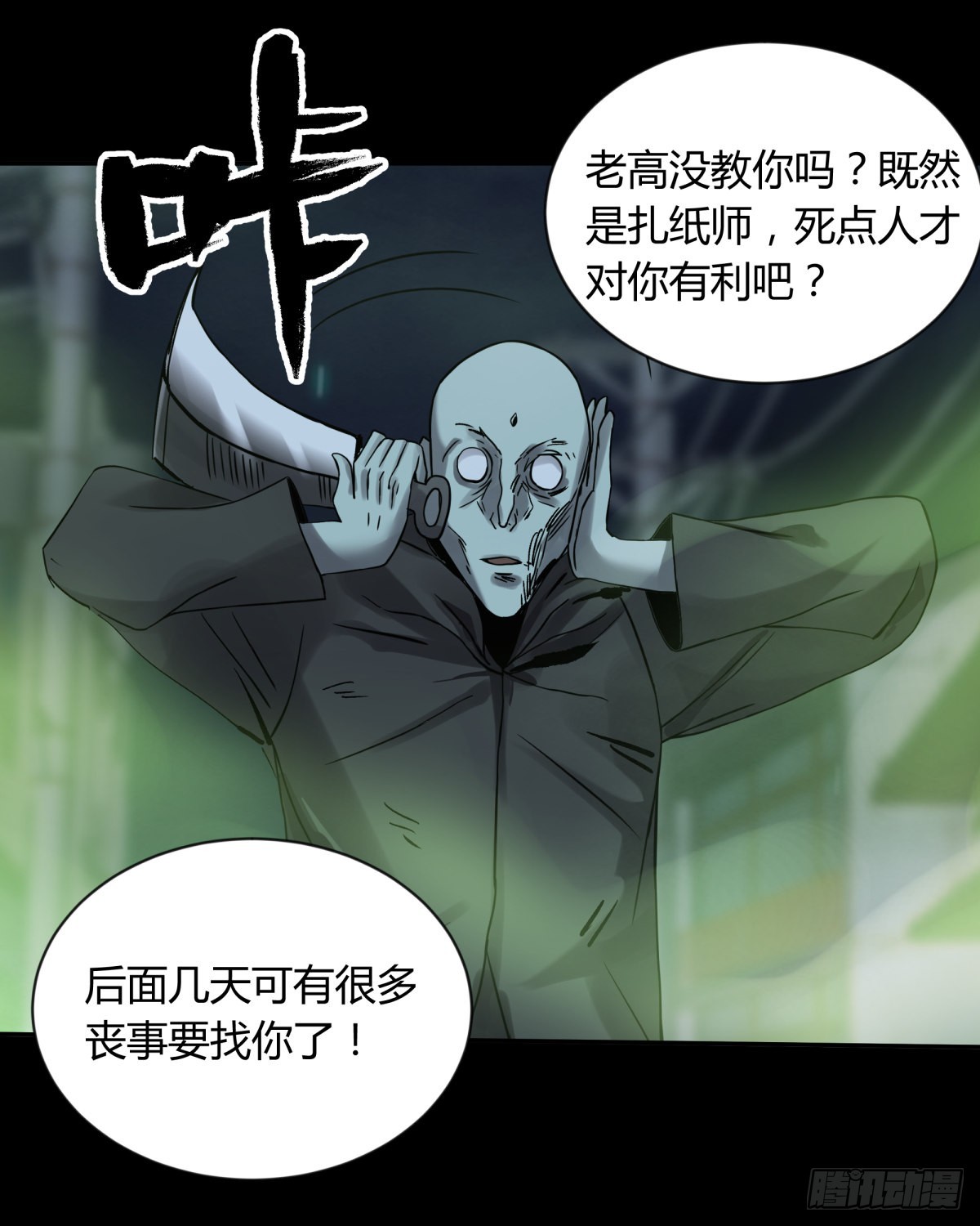 63青龙-第67话
