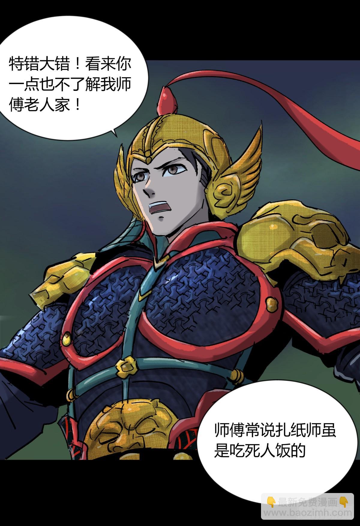 63青龙-第67话