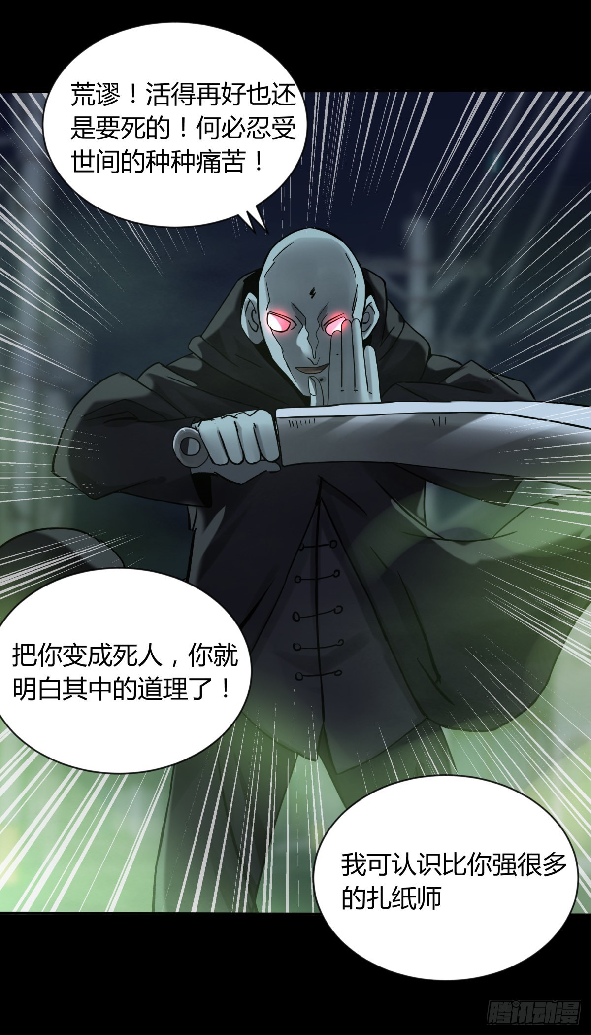 63青龙-第67话