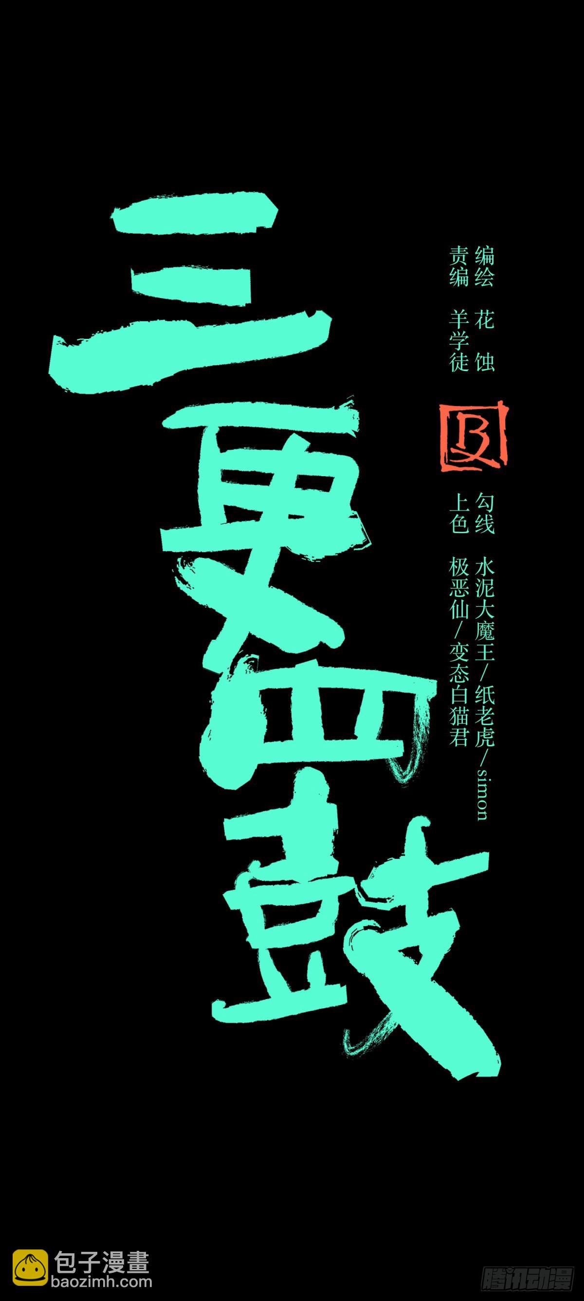 63青龙-第67话