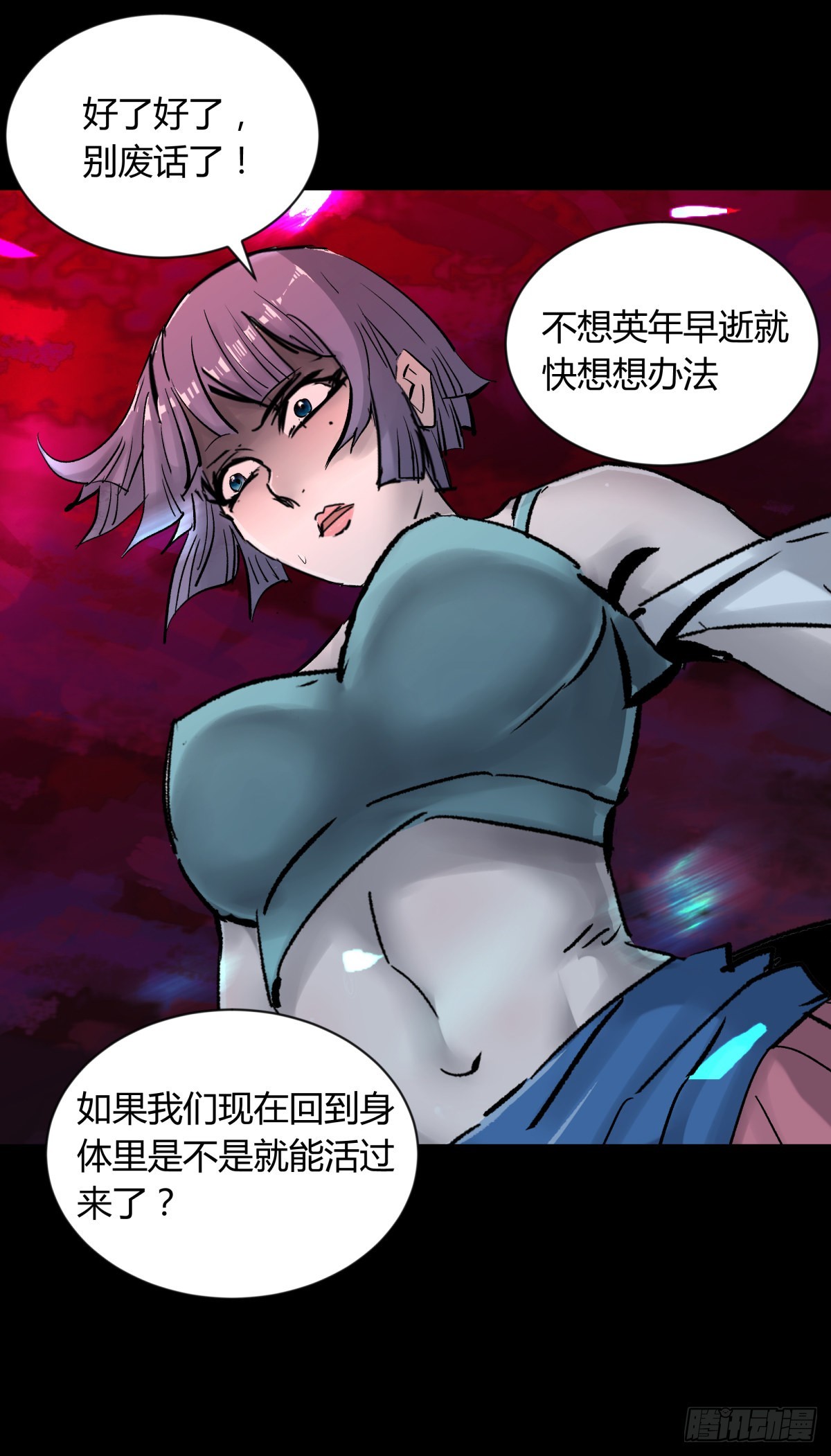 65陌刀-第69话