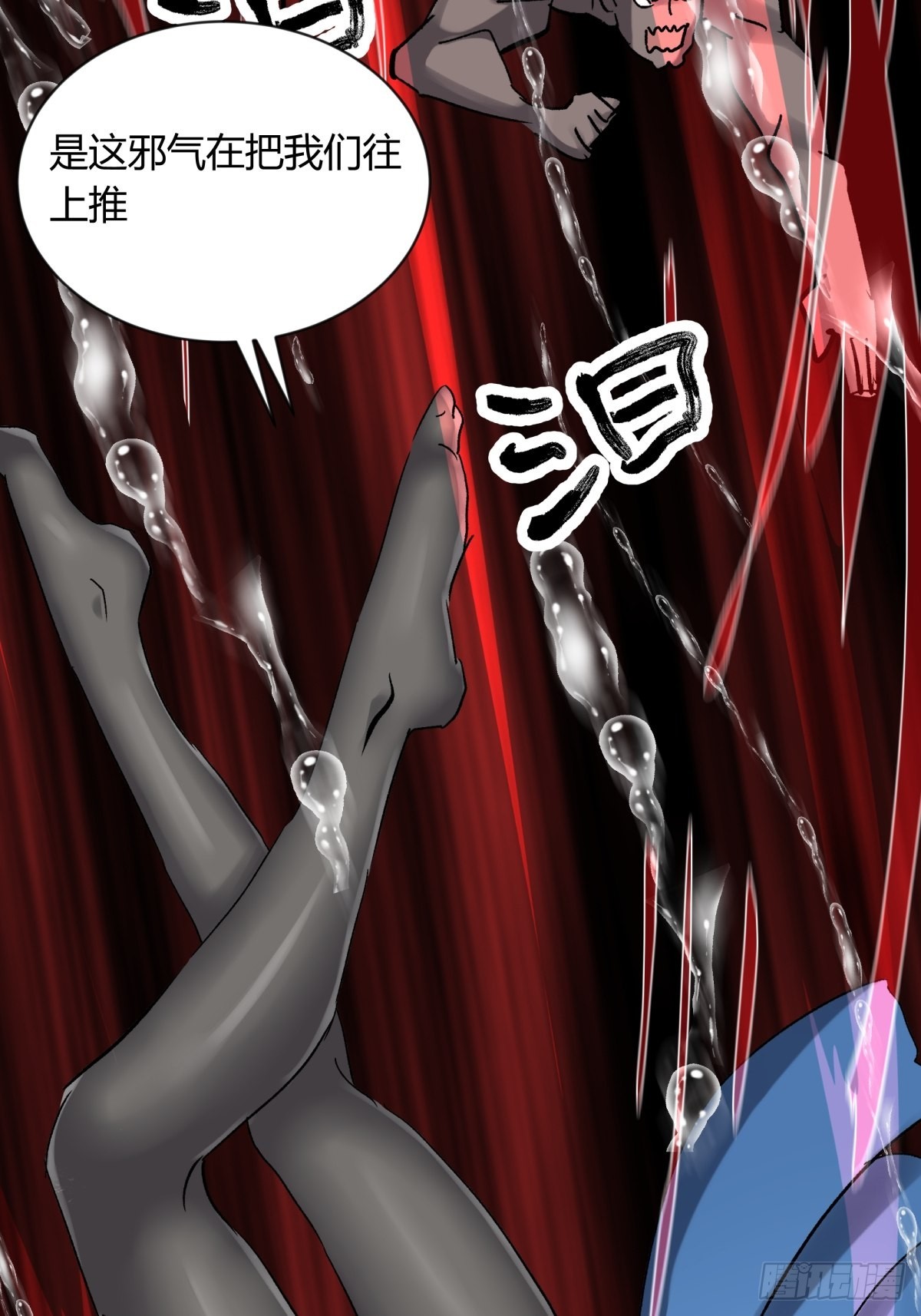 65陌刀-第69话