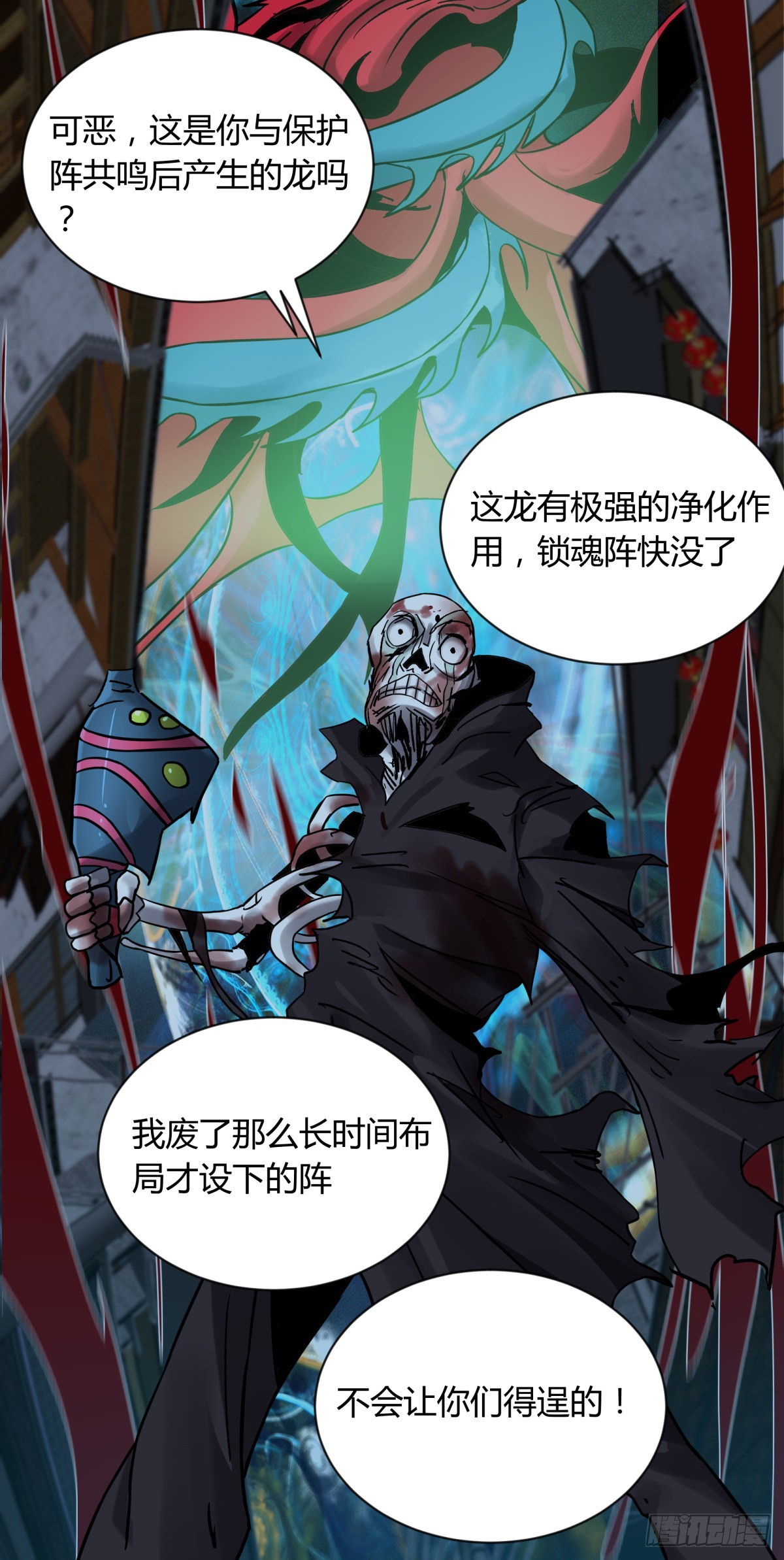 65陌刀-第69话