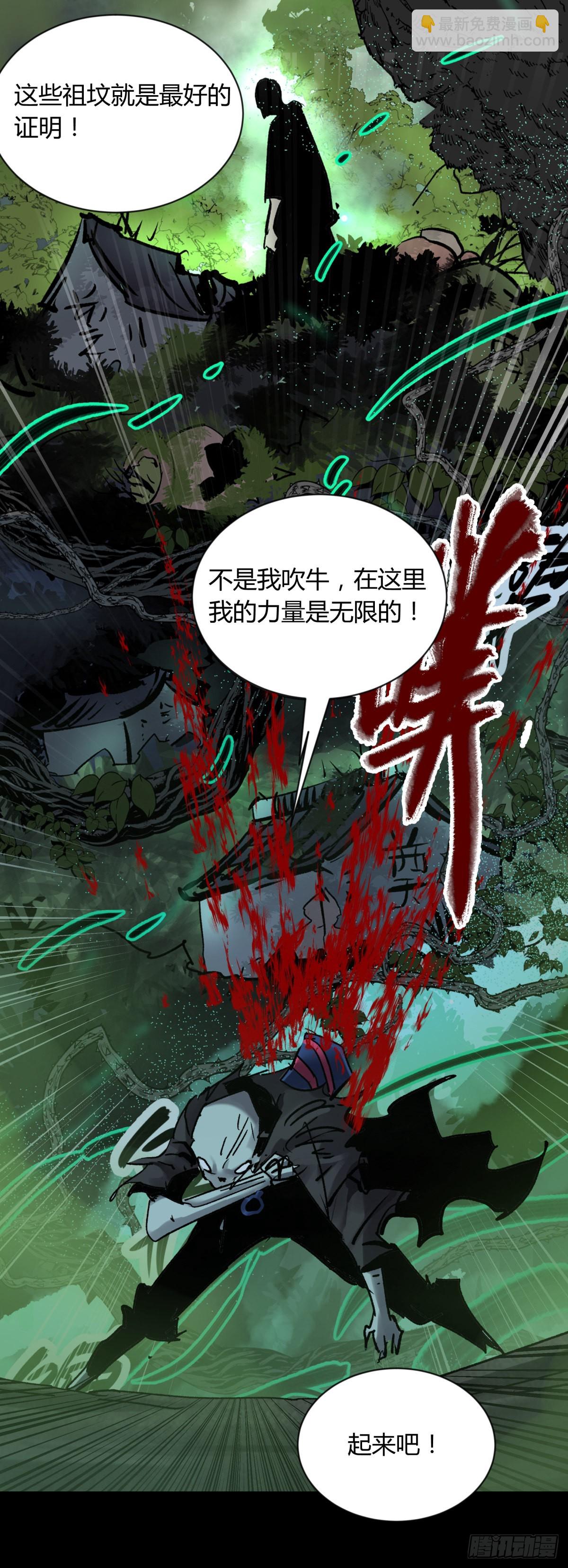 65陌刀-第69话
