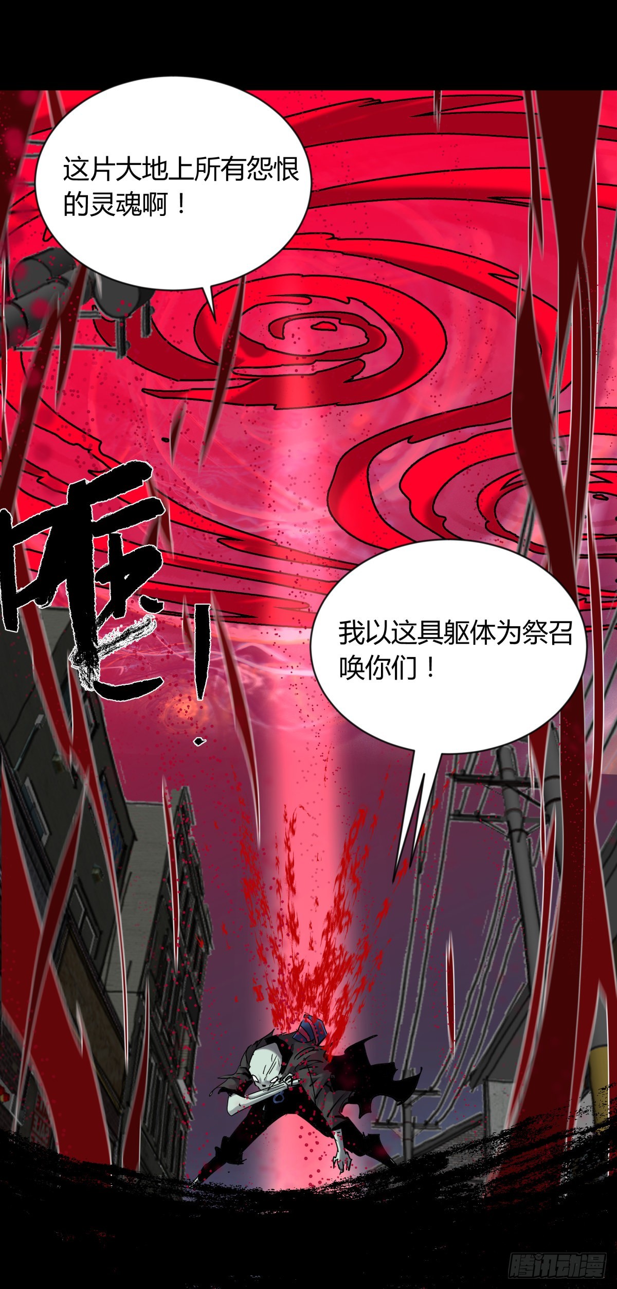 65陌刀-第69话