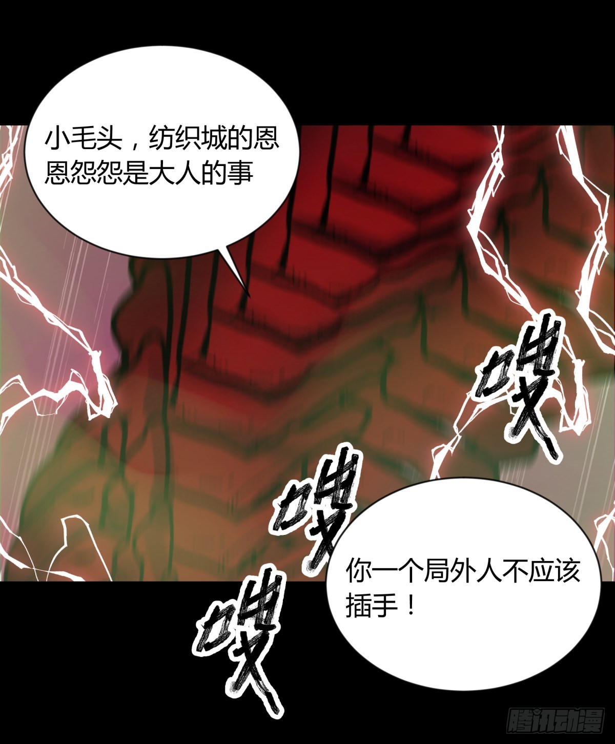 65陌刀-第69话