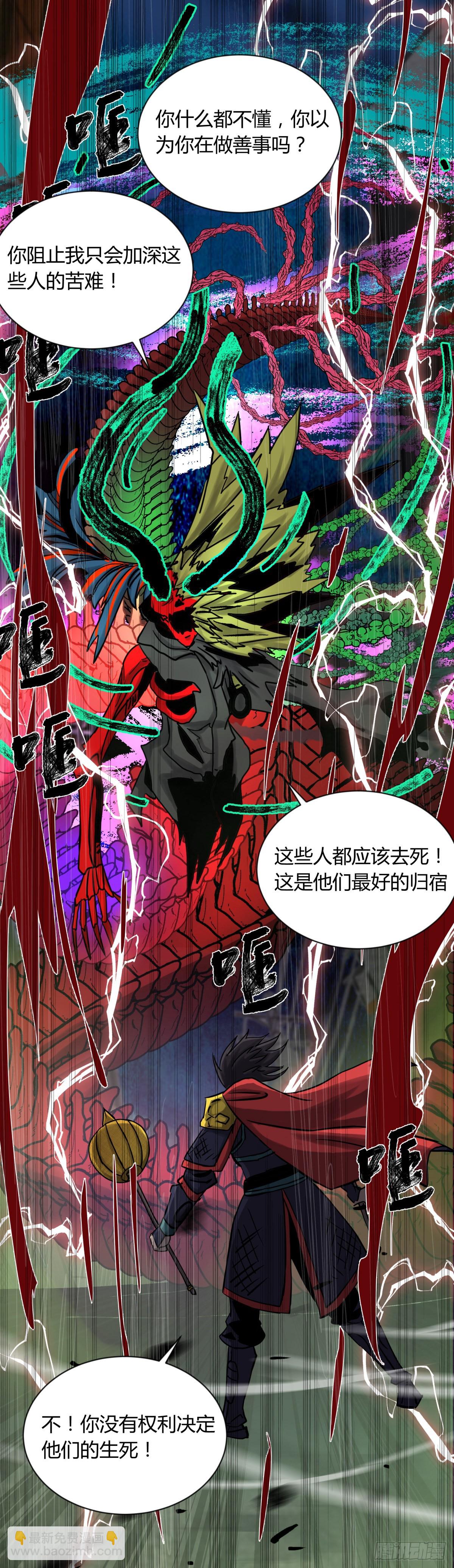 65陌刀-第69话