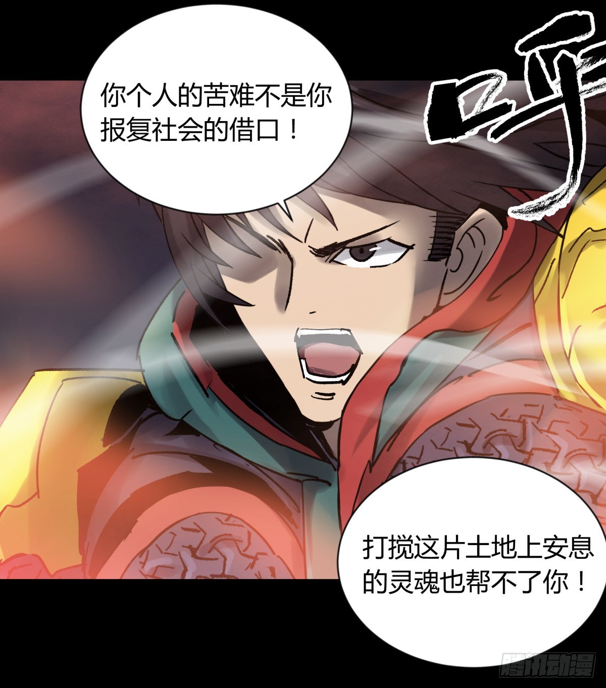65陌刀-第69话