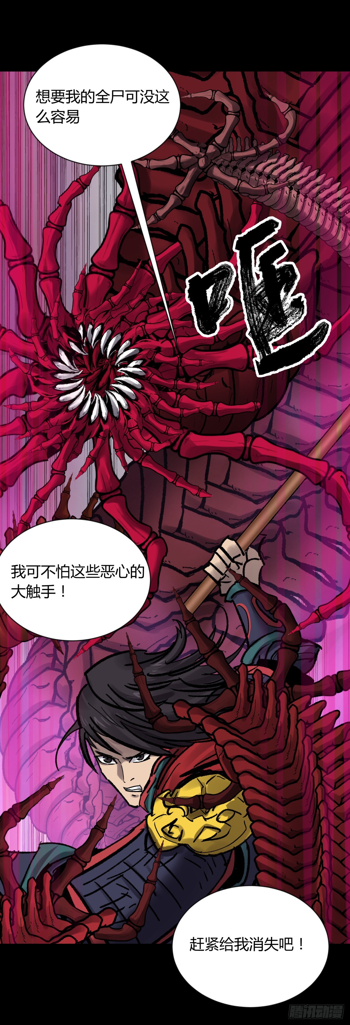 65陌刀-第69话