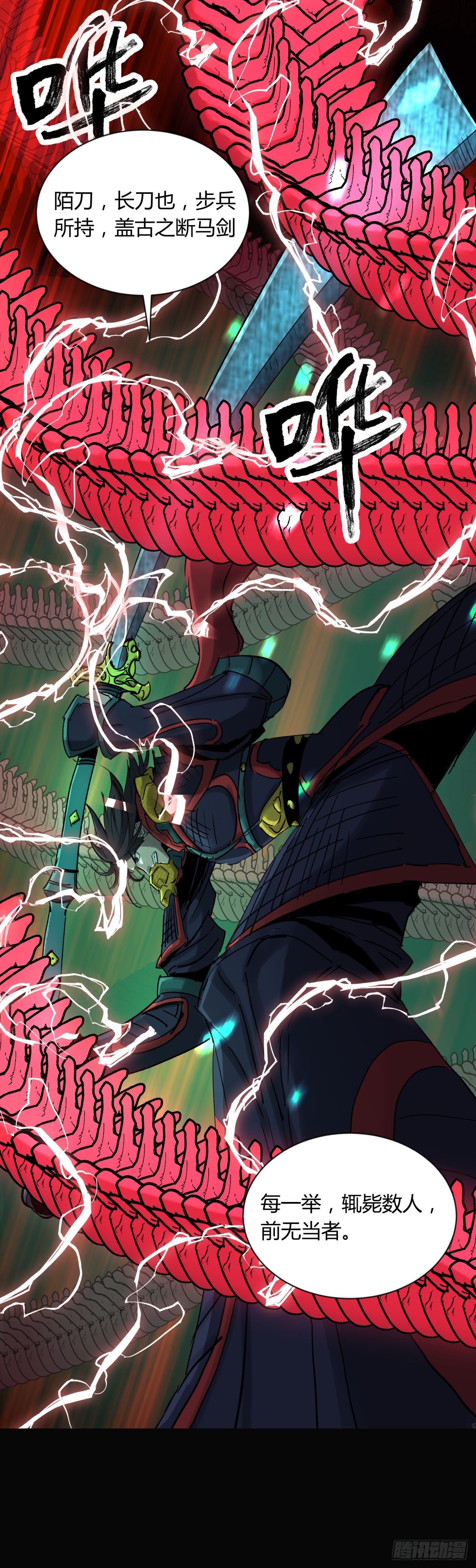 65陌刀-第69话
