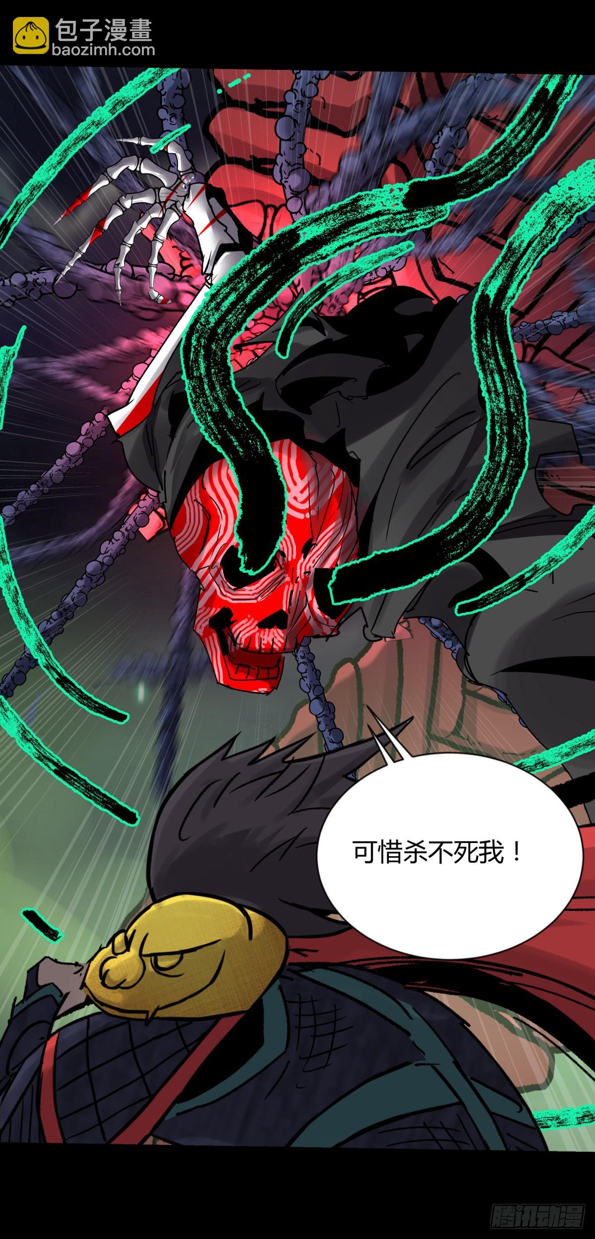 65陌刀-第69话