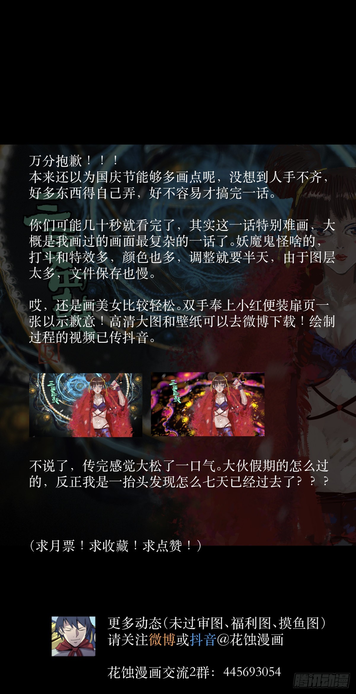 65陌刀-第69话