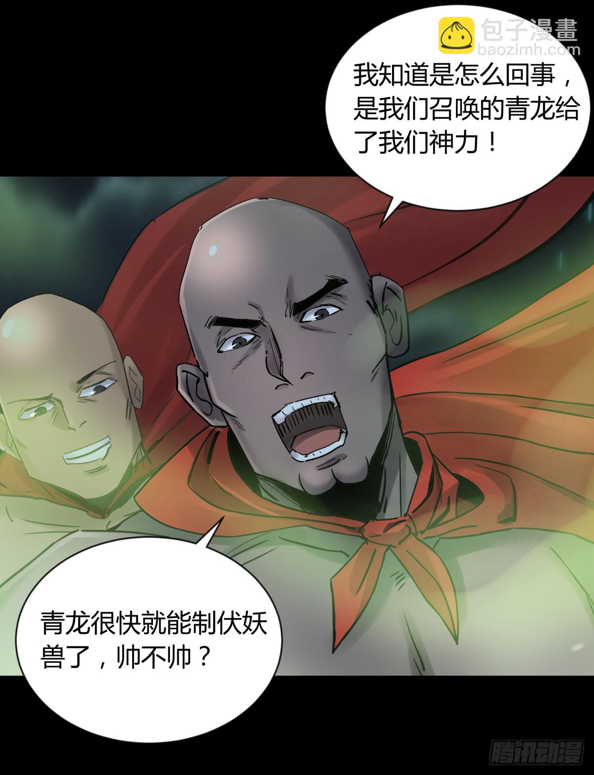 65陌刀-第69话