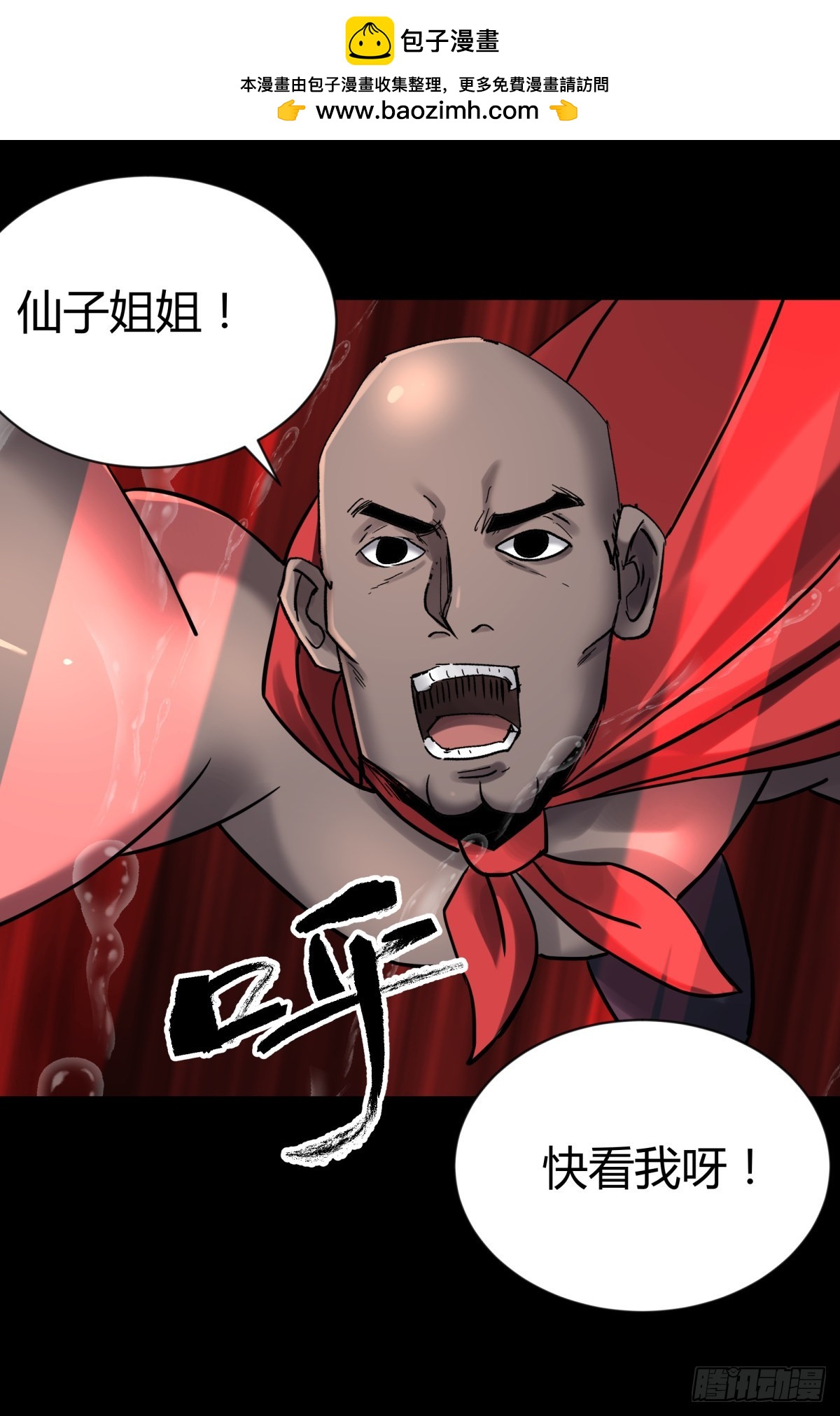 67年华-第71话