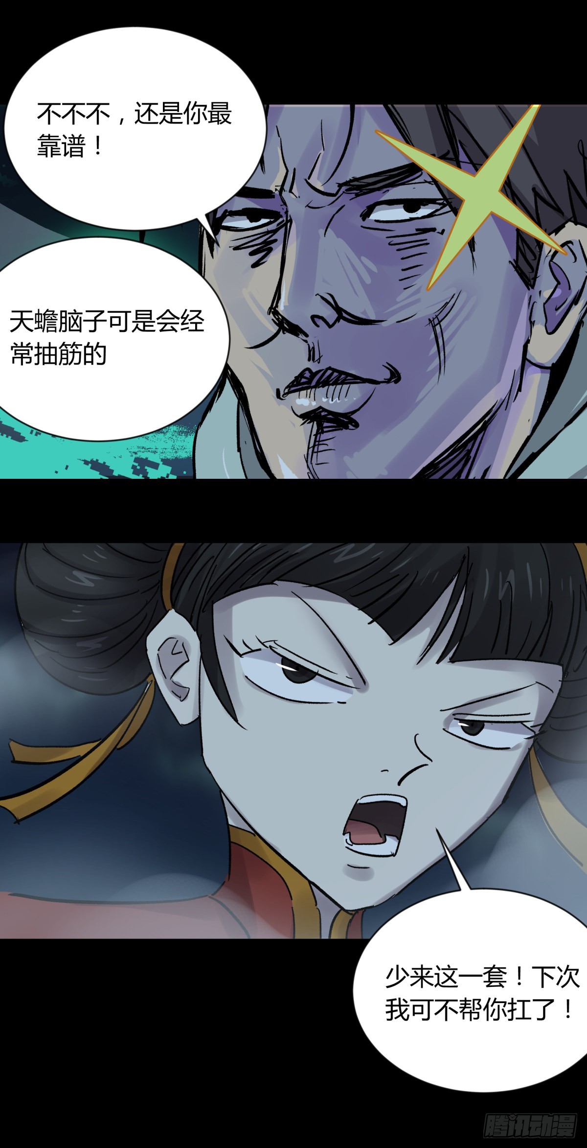 67年华-第71话