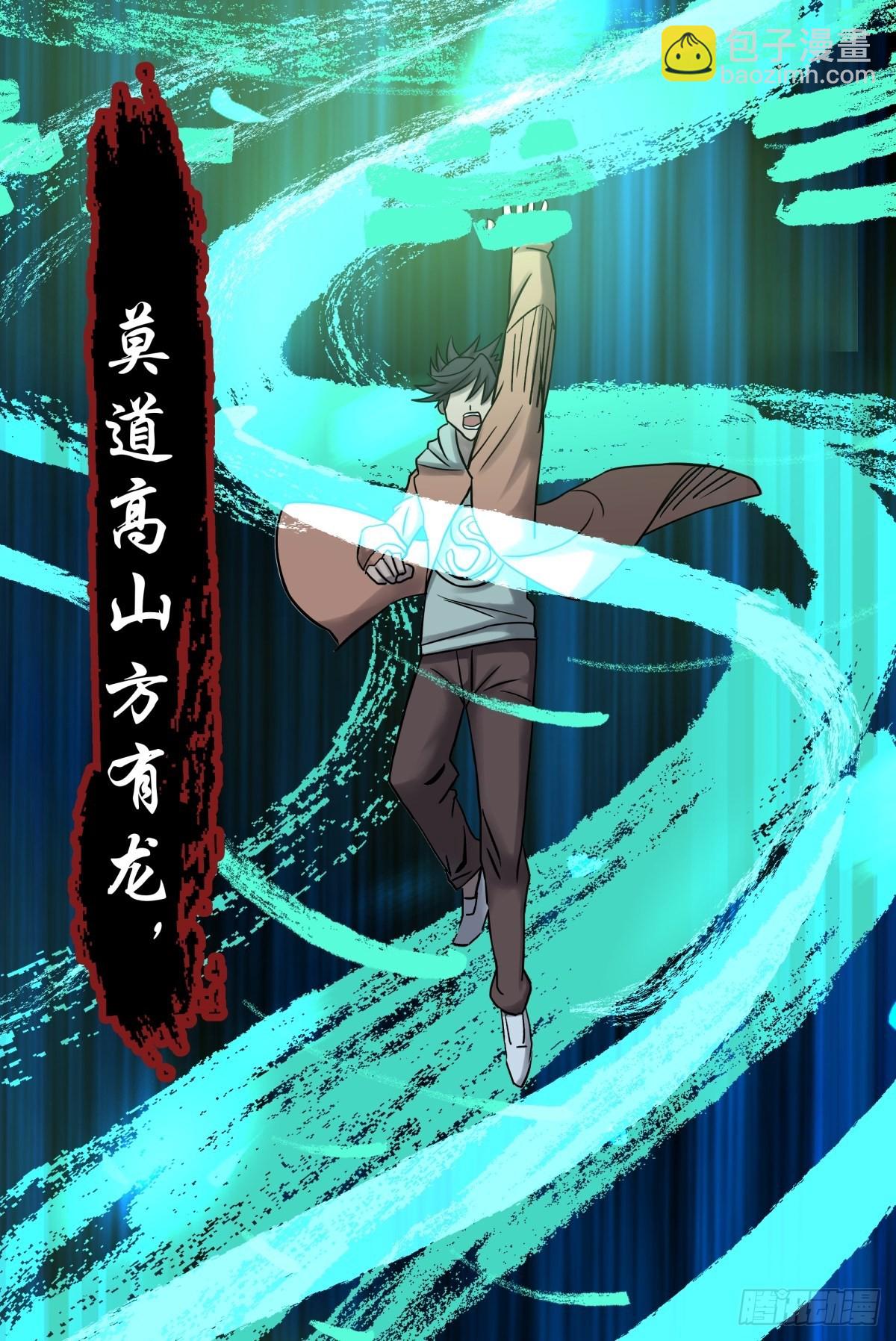 67年华-第71话